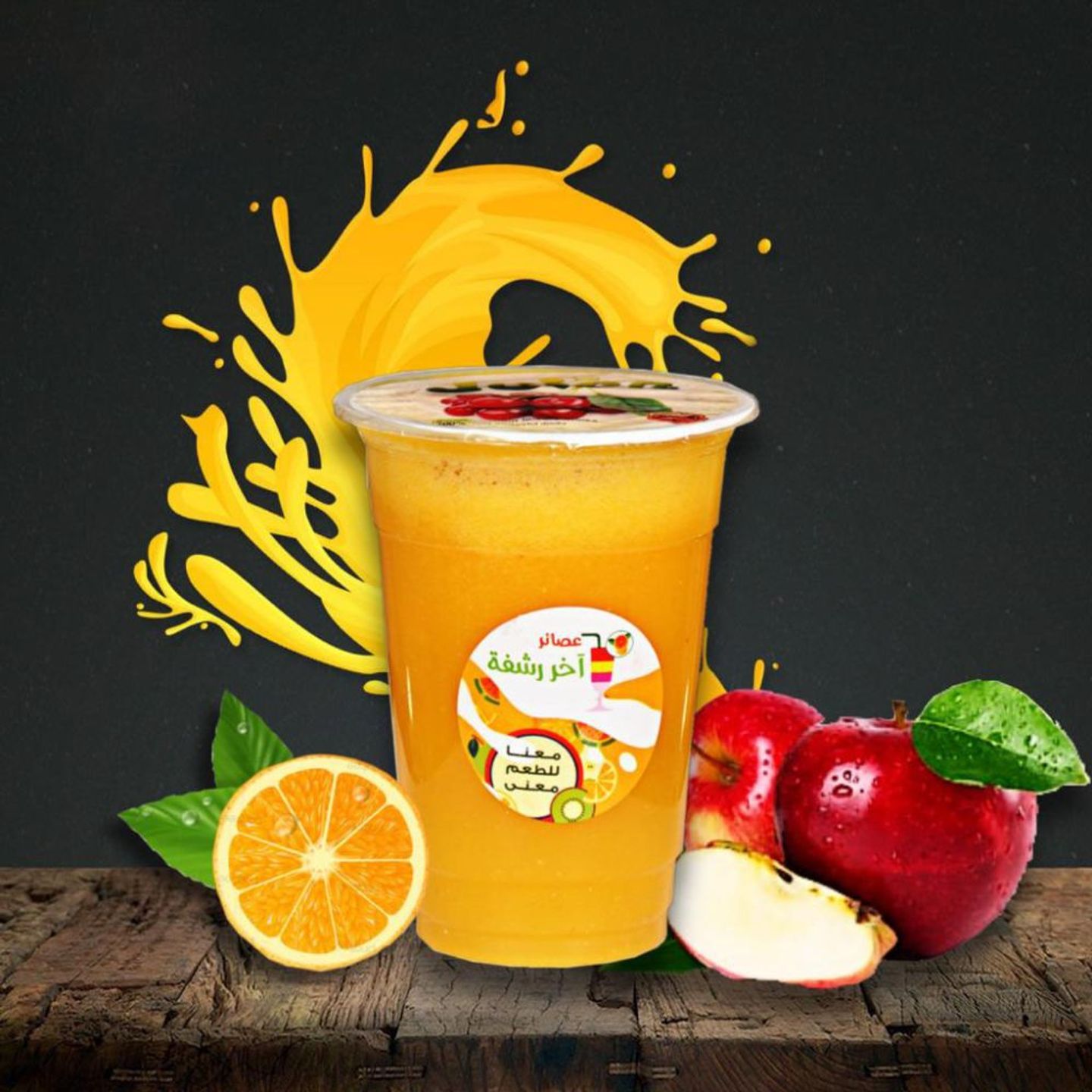 Orange With Apple - Medium