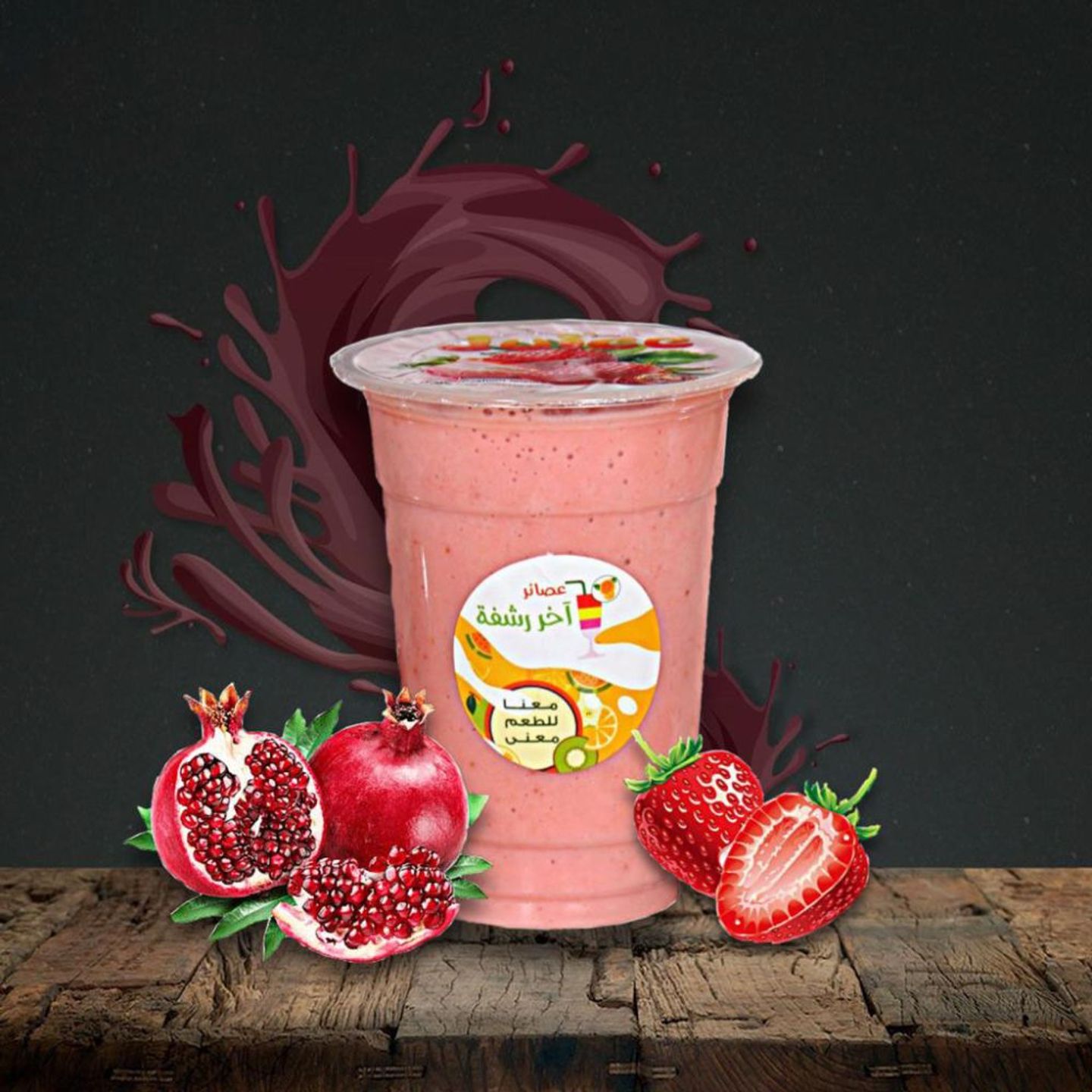 Pomegranate With Strawberry - Medium