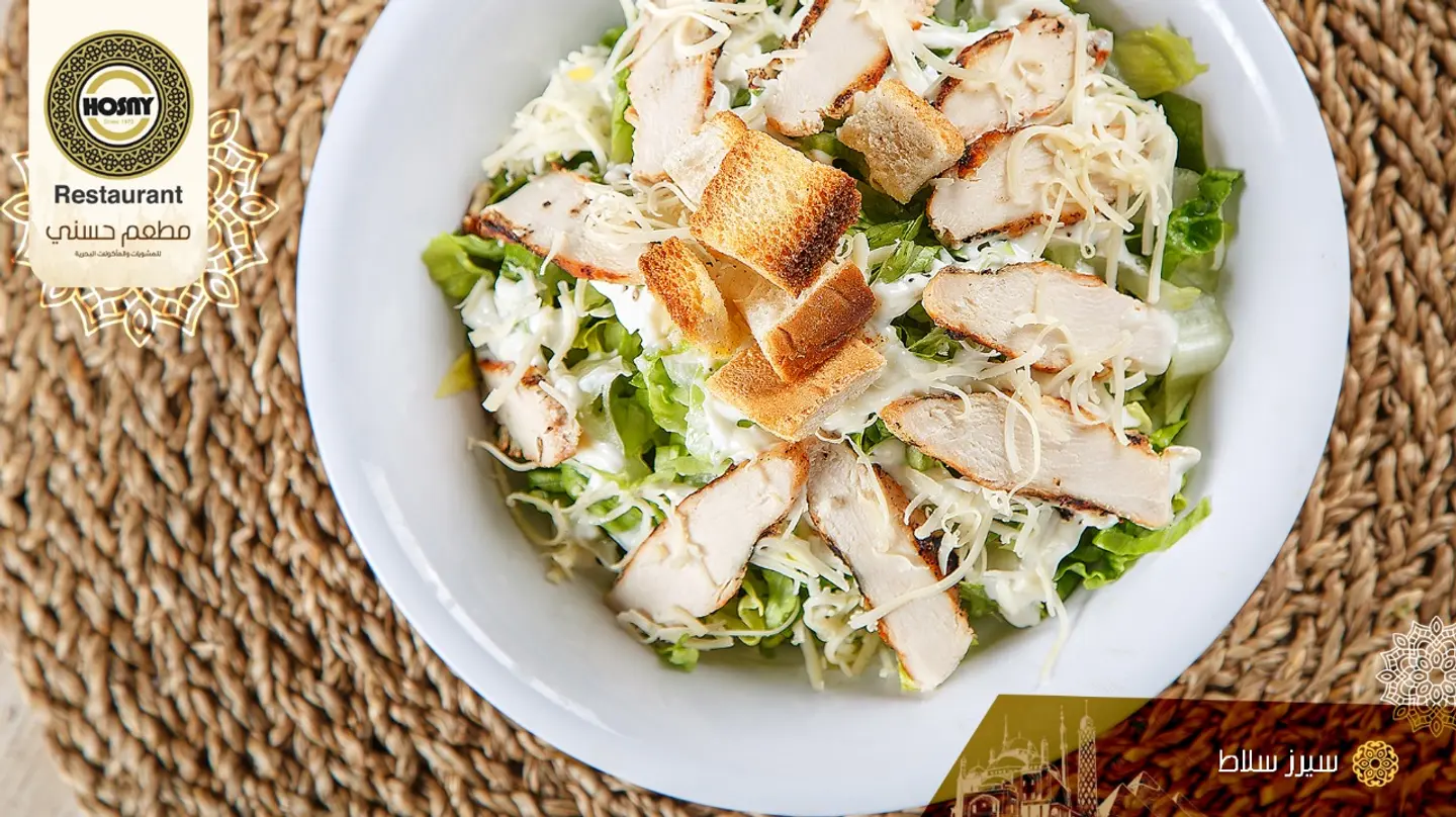 Caesar Salad - Small