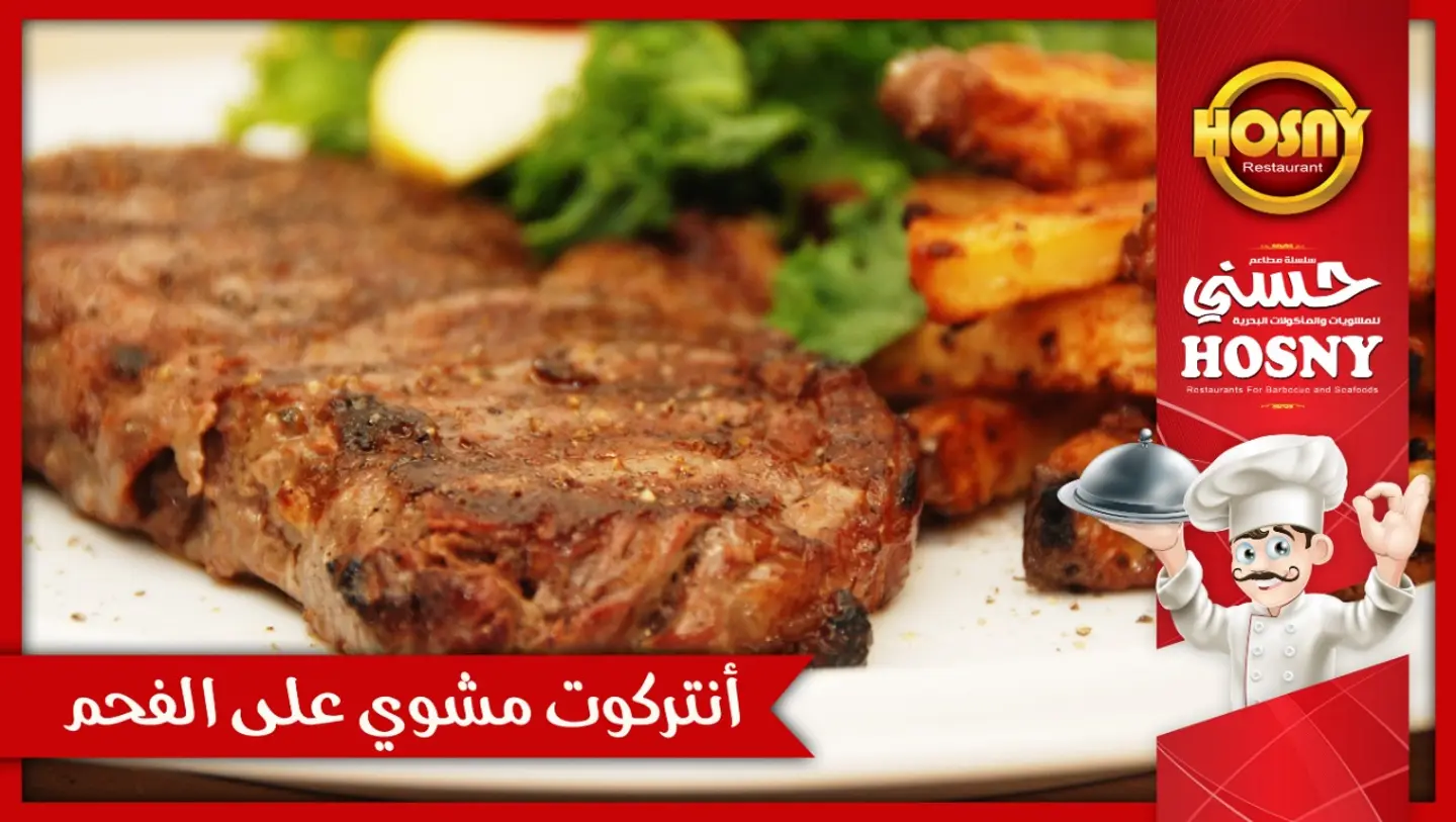 Grilled Intercot - Quarter Kilo