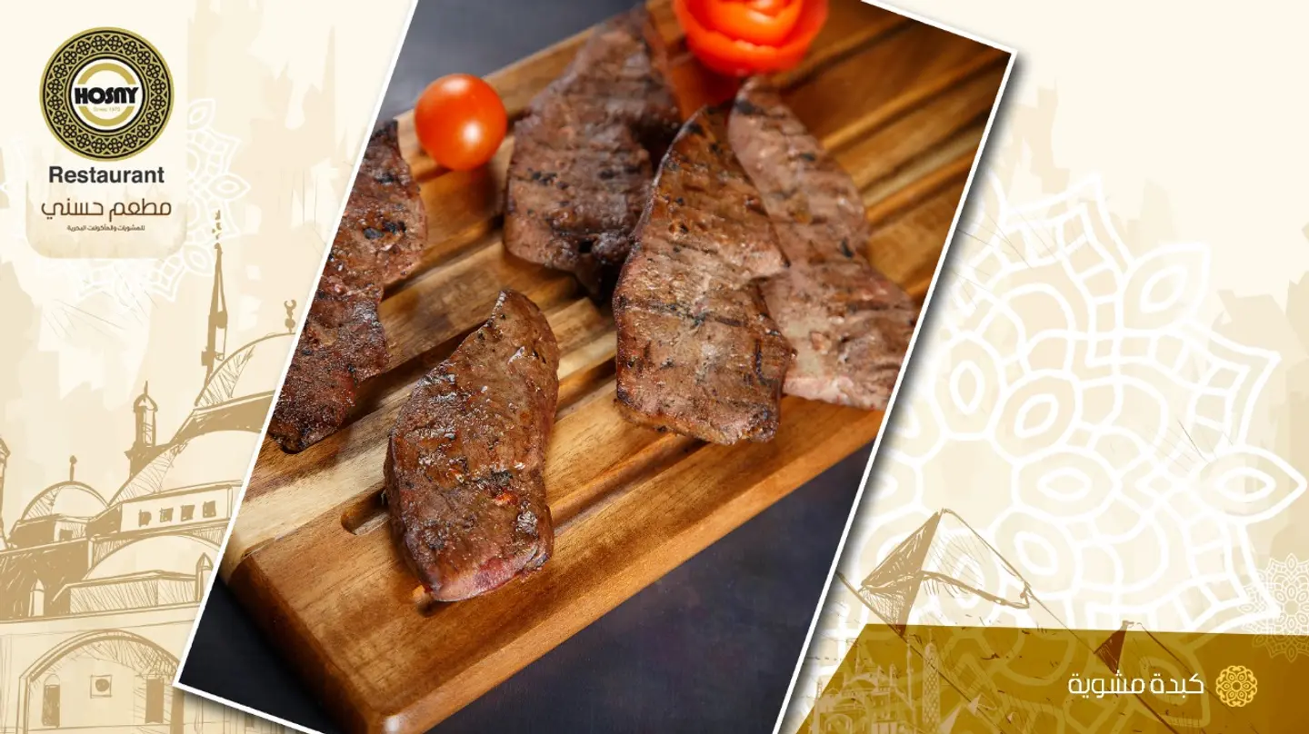 Grilled Liver - Quarter Kilo