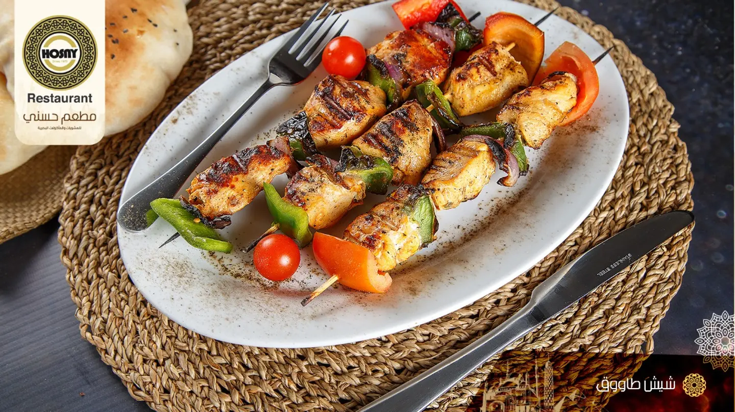 Shish Tawook - Quarter Kilo