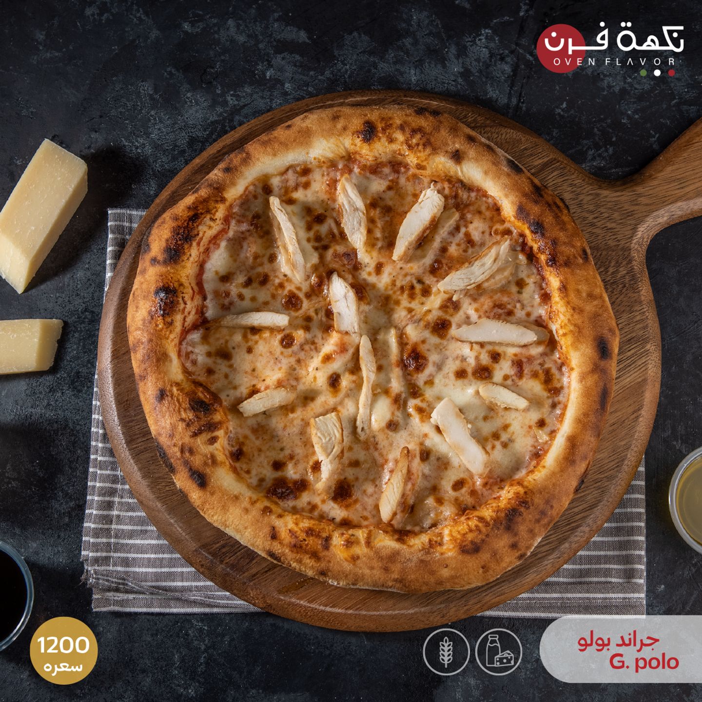 Grand Polo Barbecue Pizza - Large