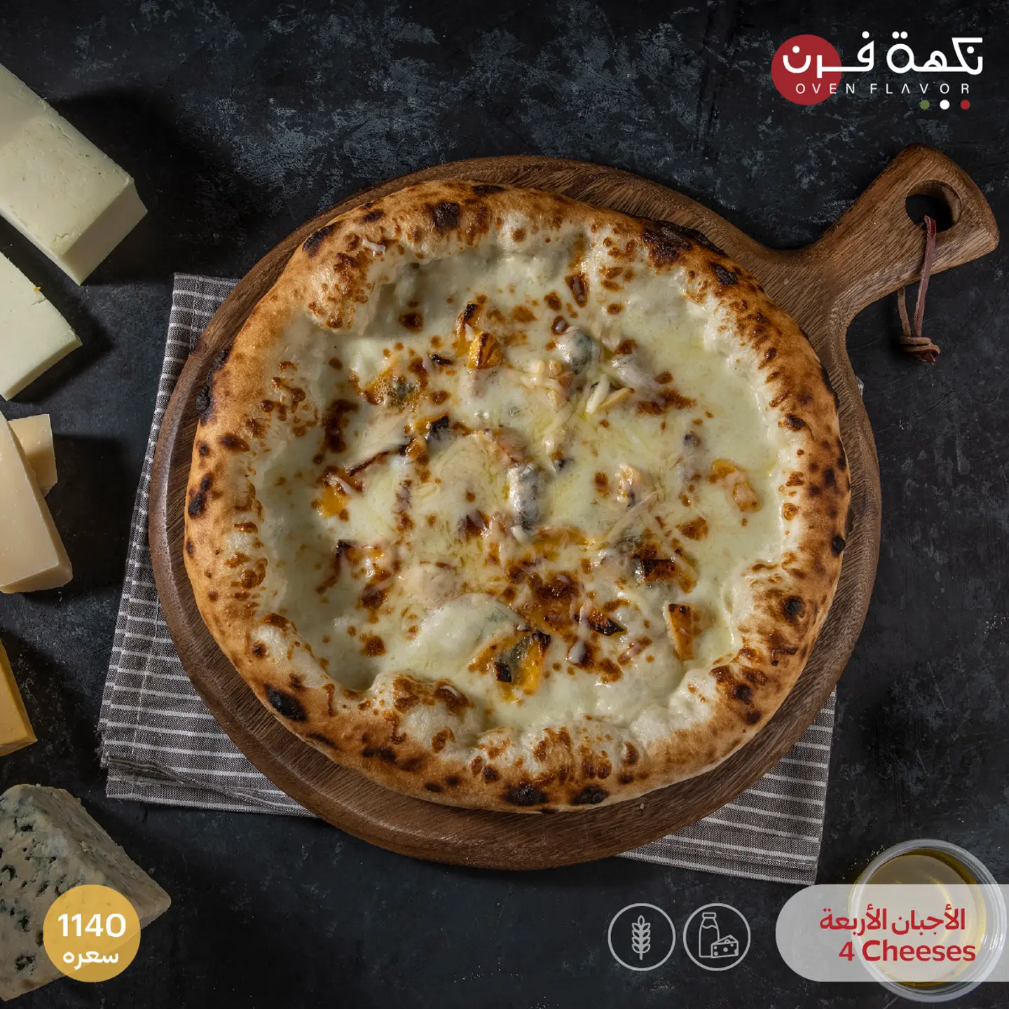 Four Cheese Pizza  - Large