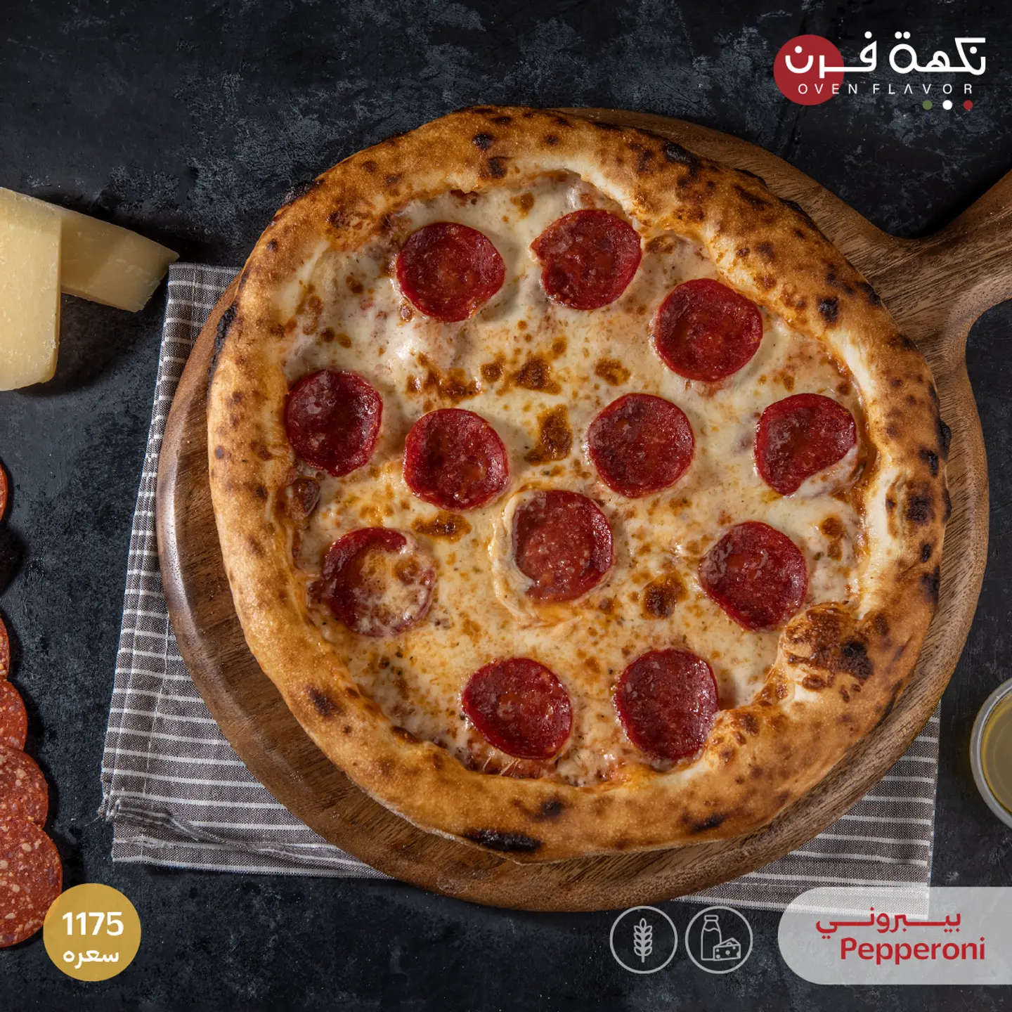 Pepperoni Pizza  - Large
