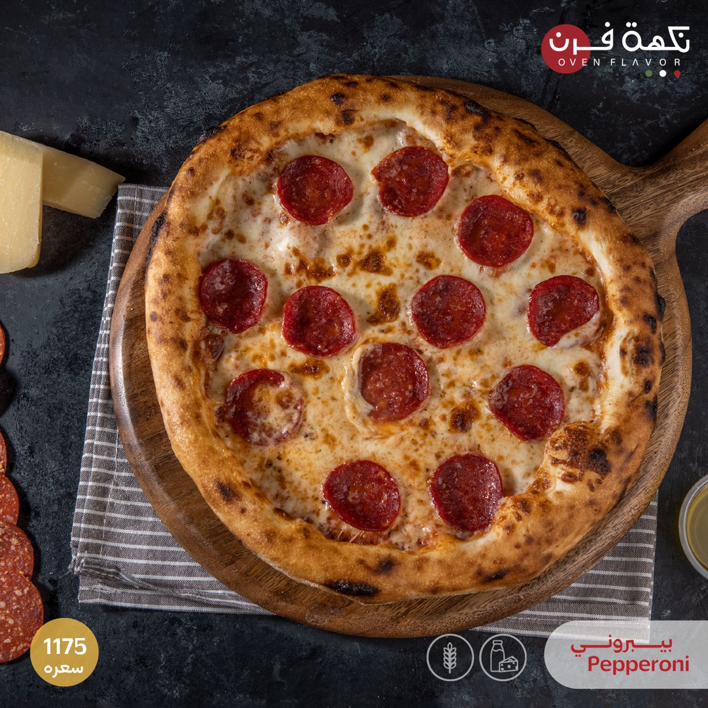 Pepperoni Pizza  - Large