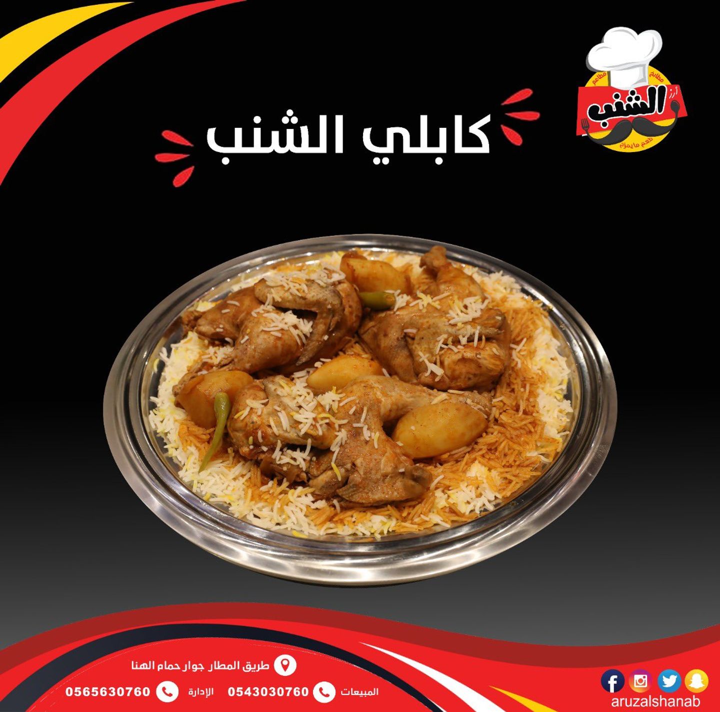 كابلي  - 1\2دجاجة