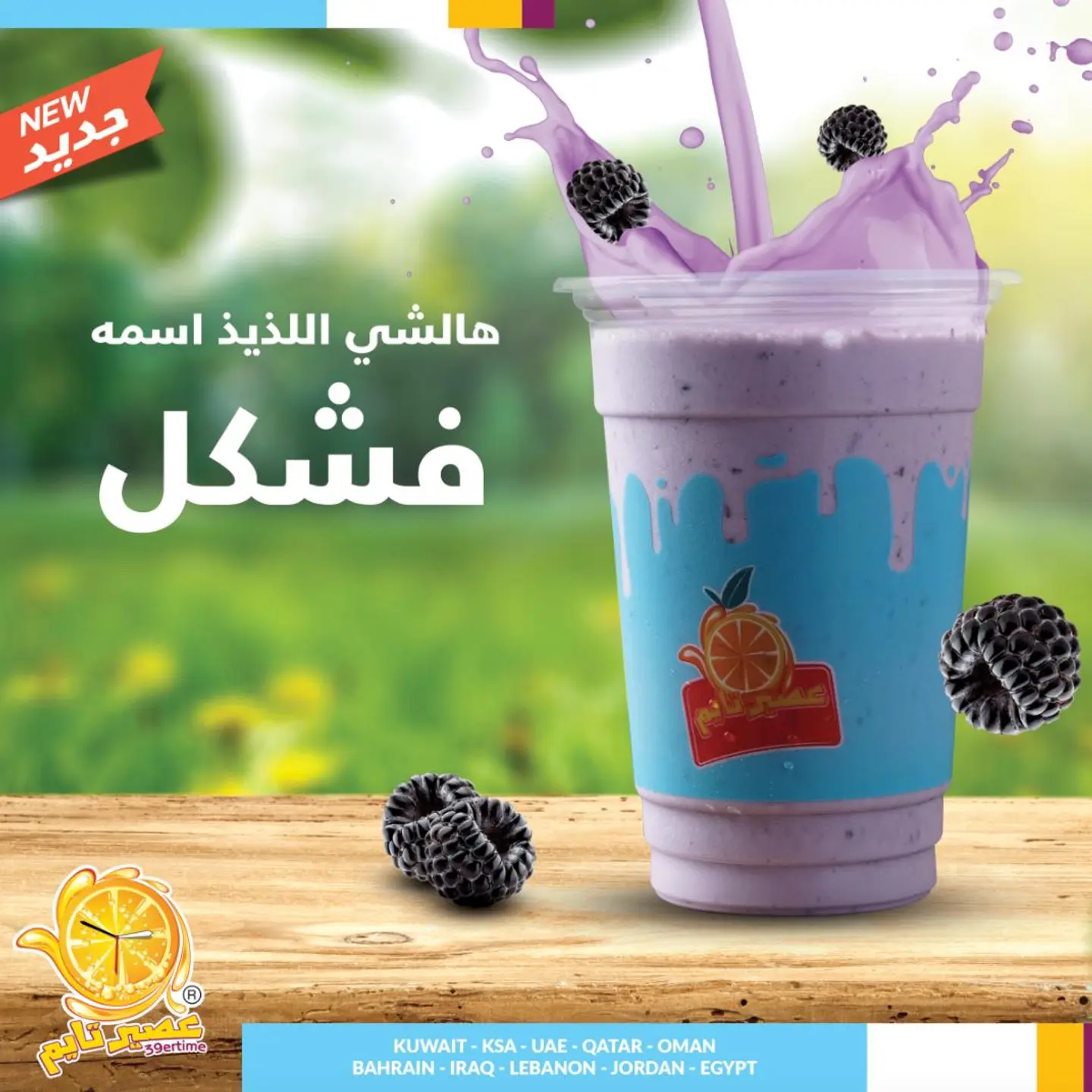 فشكل - كبير