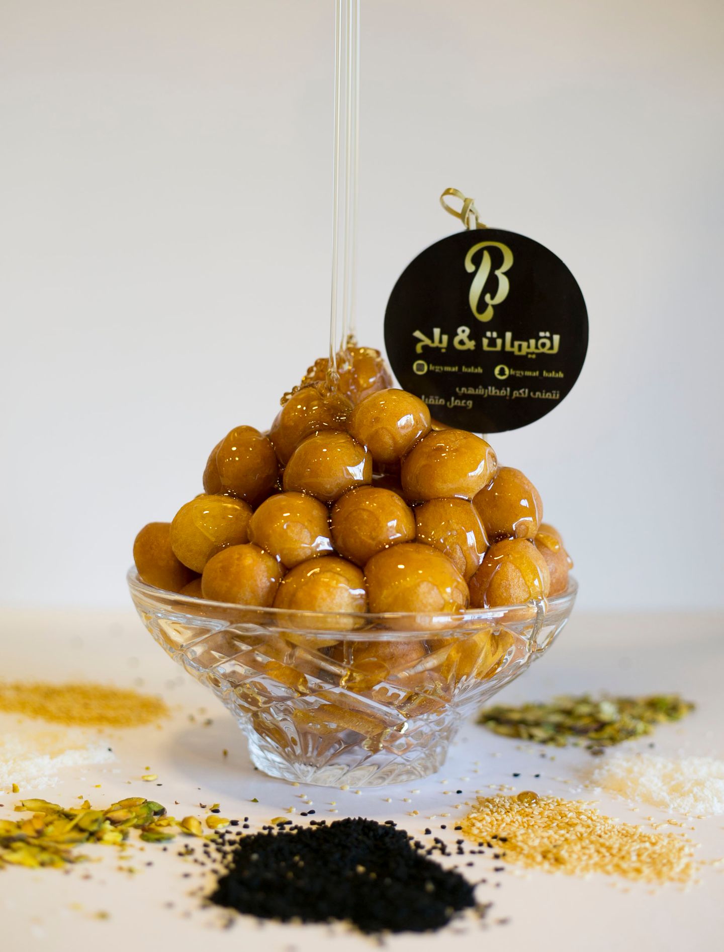 لقيمات عسل - صغير