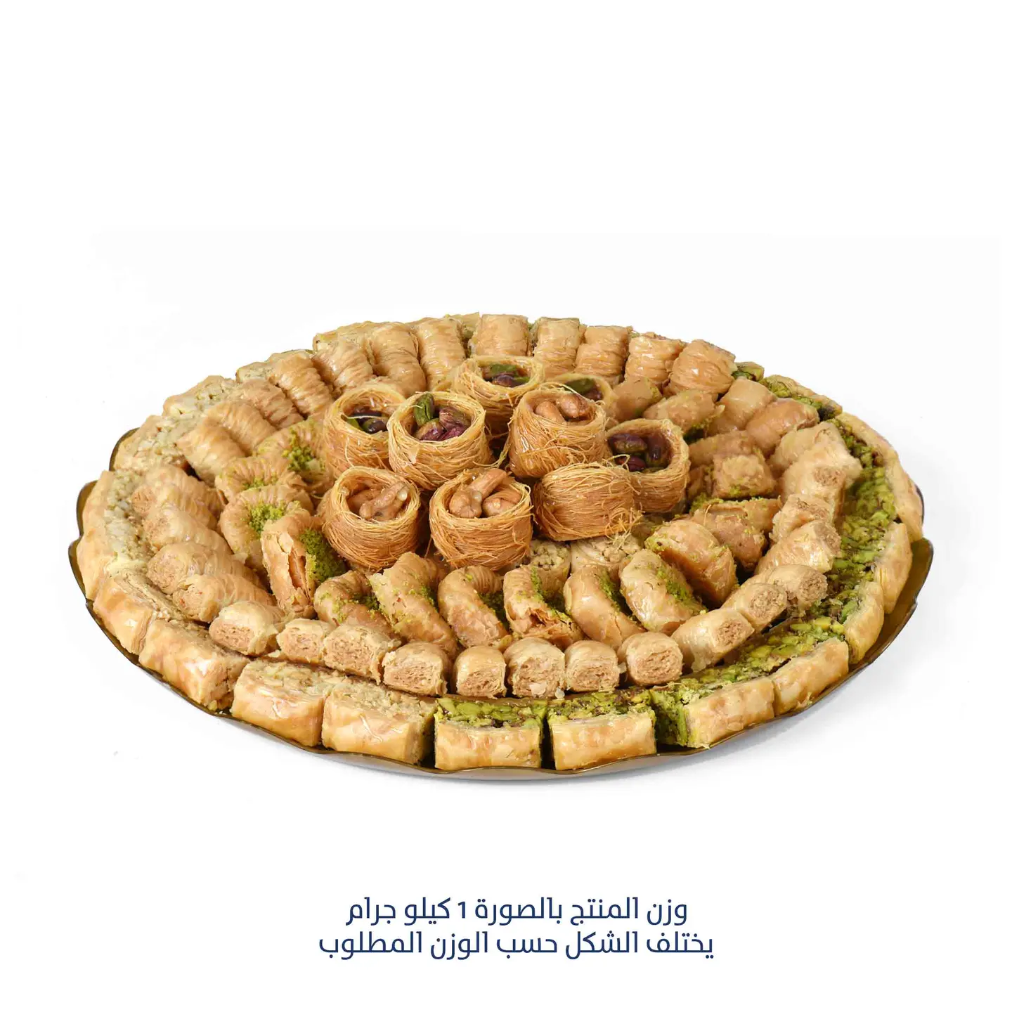 Baklava Mix - Half Kilo