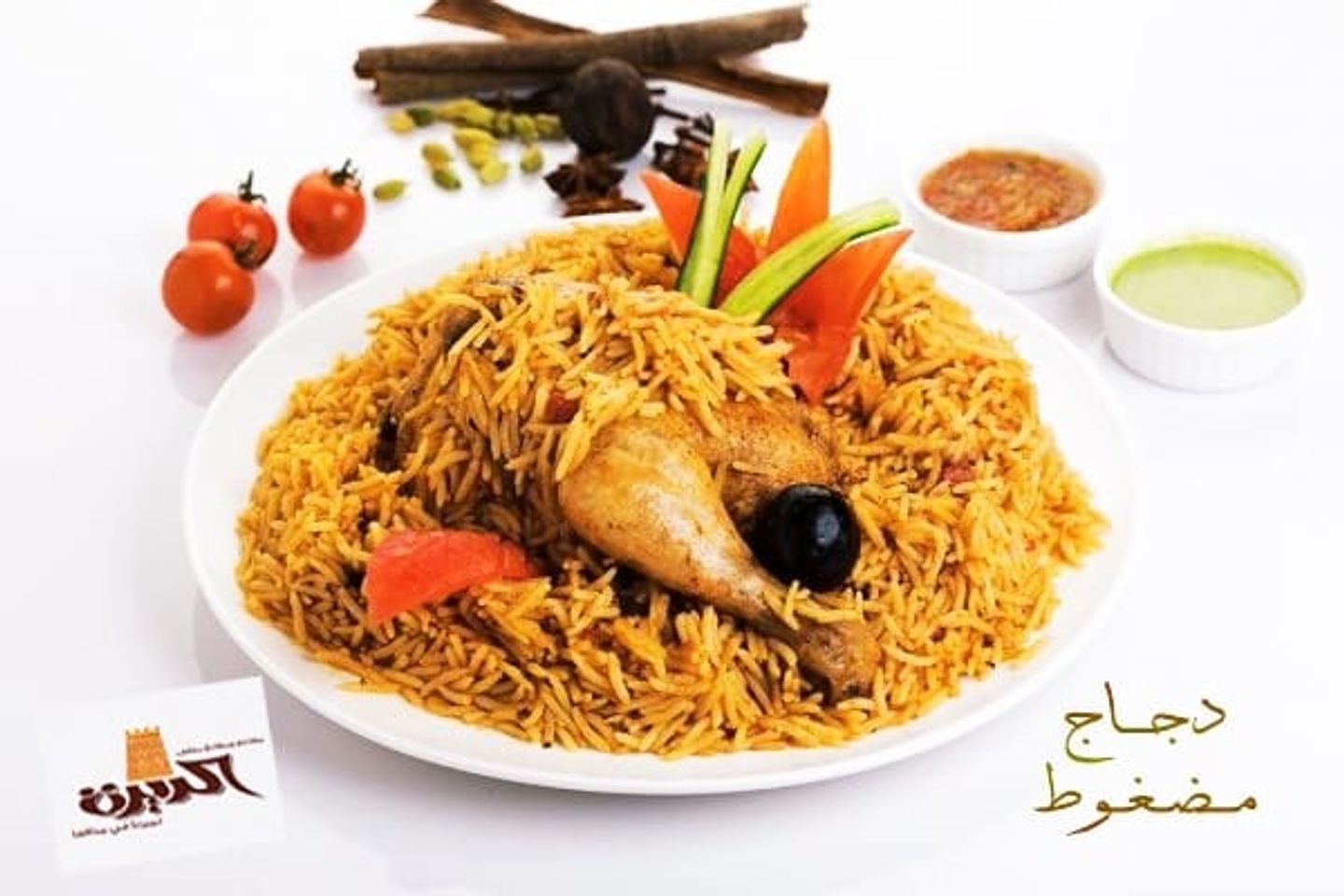 دجاج مضغوط - نص دجاجة