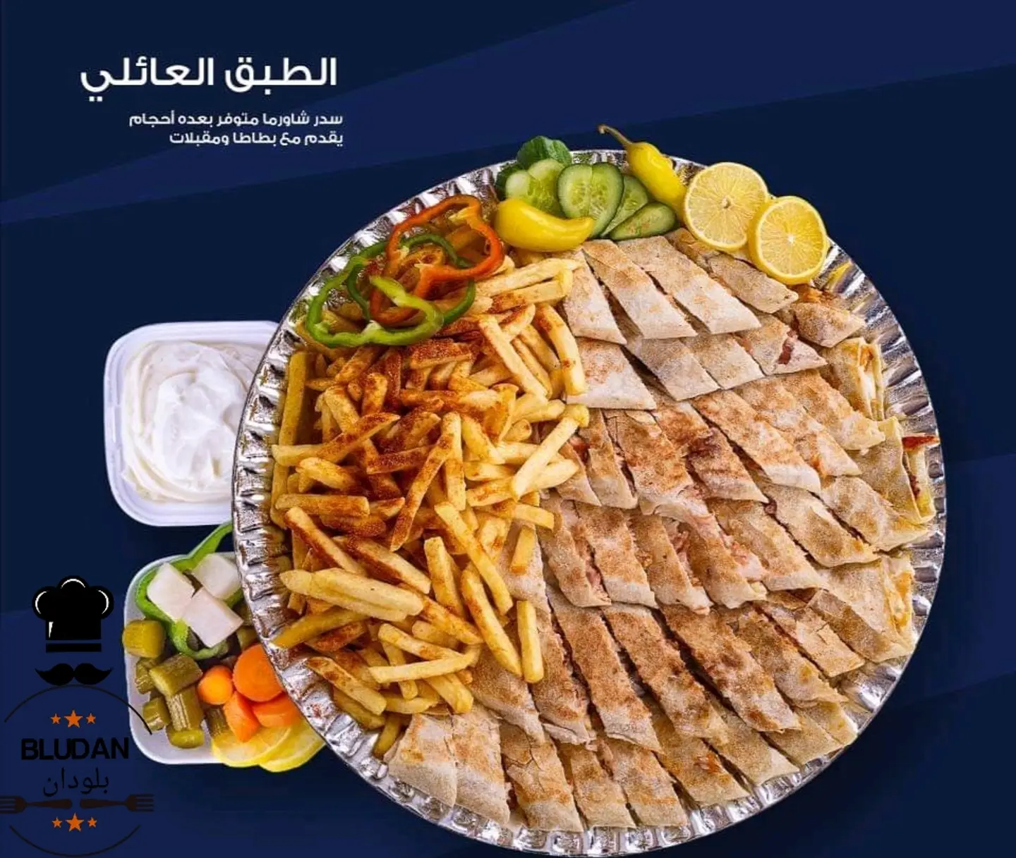Family Arabic Meal 35 Pieces - Cheese