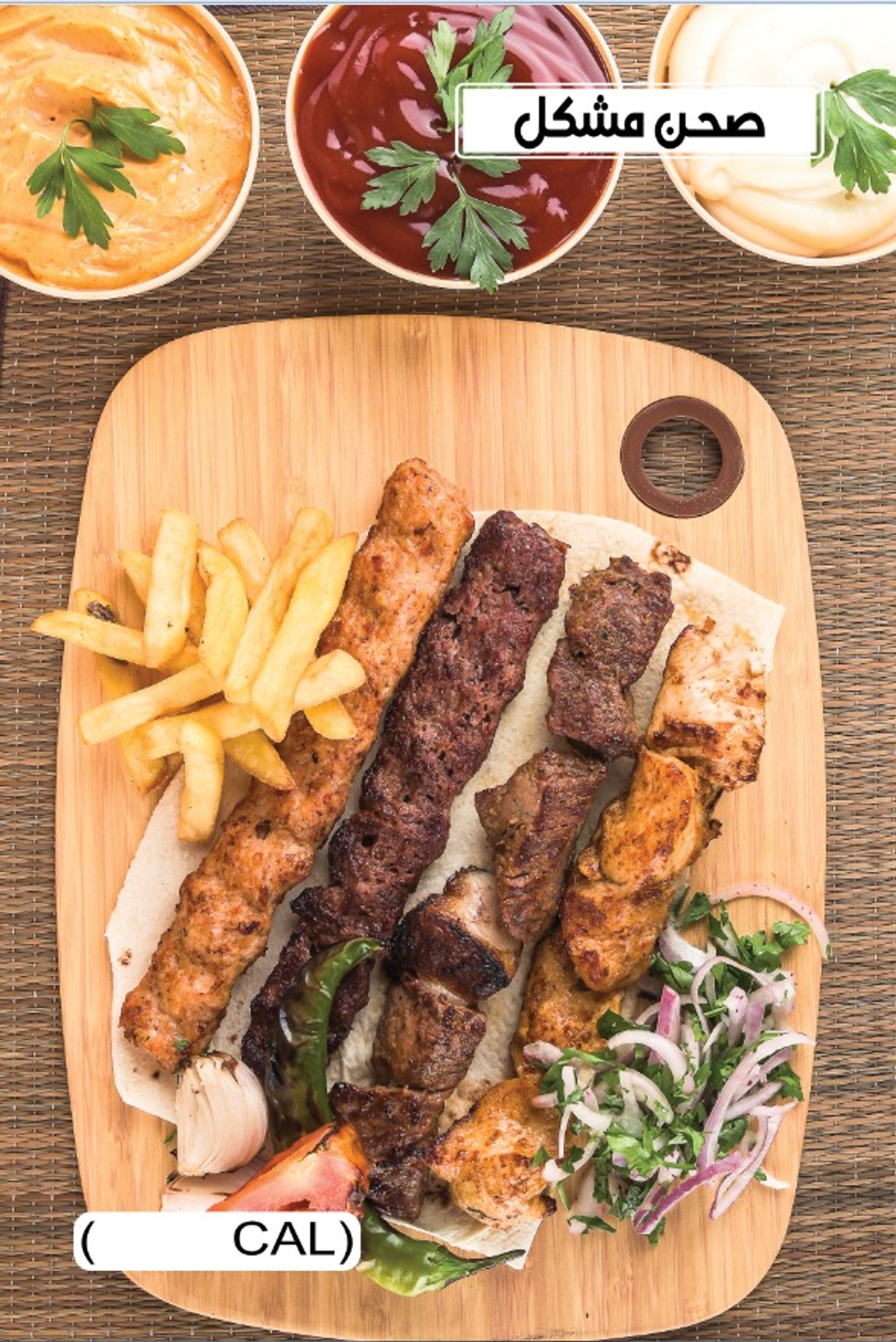 Mixed Grilled - 1 Kilo