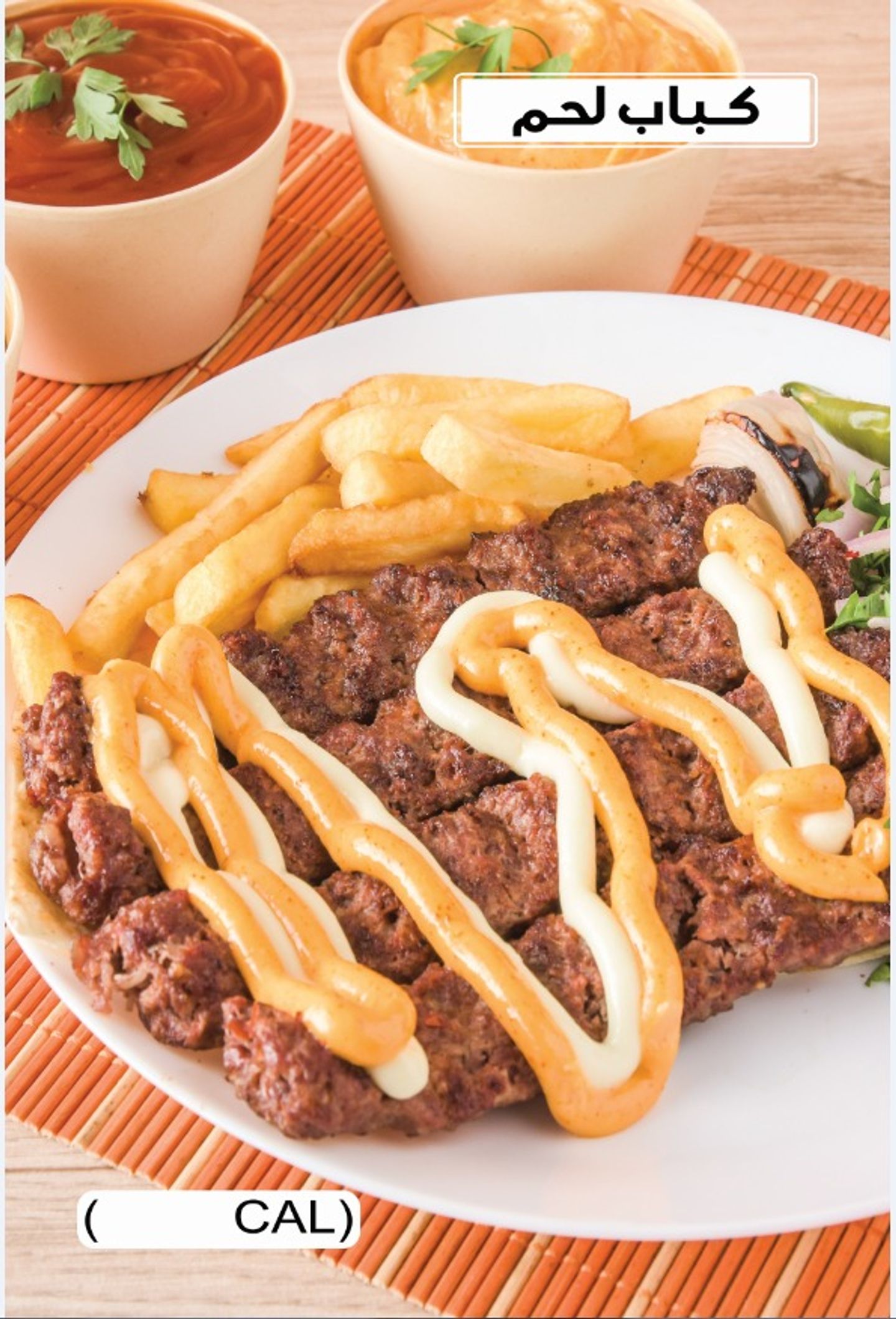 Meat Kebab Plate - 3 Sykh