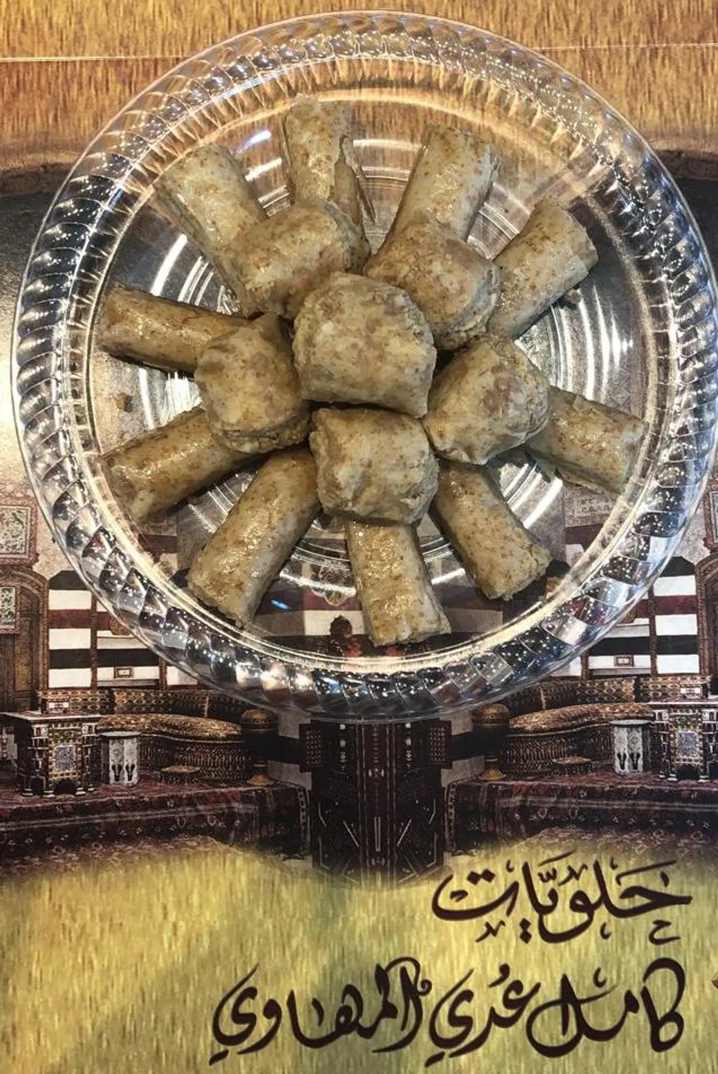 بقلاوة دايت  - ربع كيلو