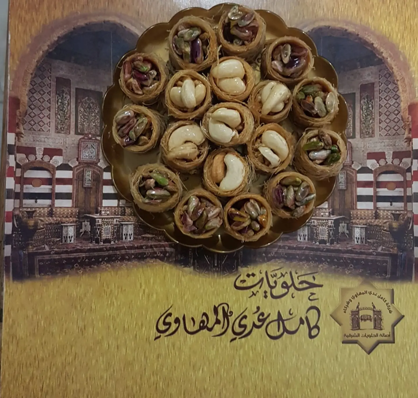 تــــاج الســلـــطــــــان كاجو - ربع كيلو