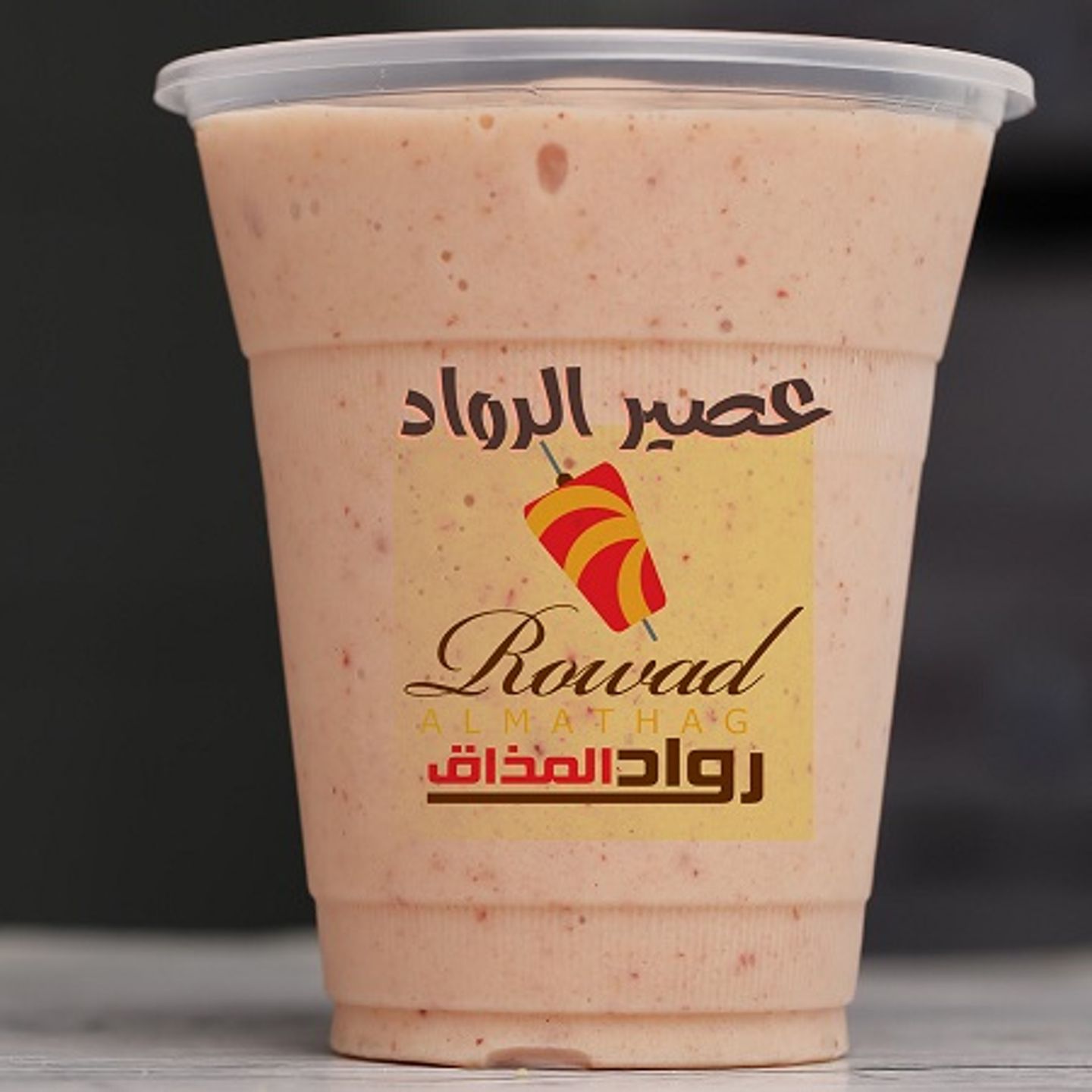 Rawad Al Mathaq - Small