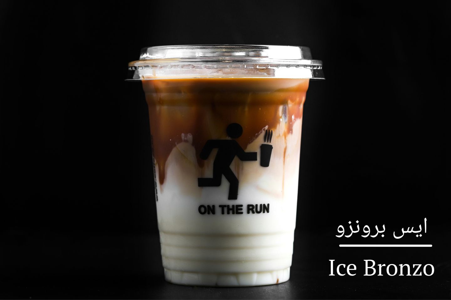 الجليد برونزو - صغير