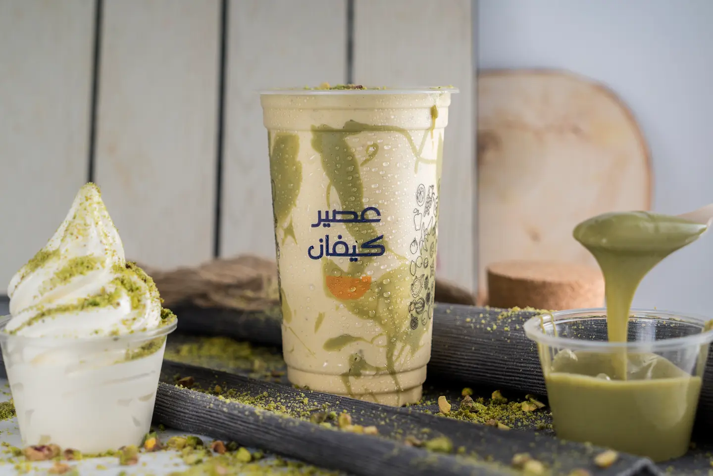 بستاشيو ميلك شيك - كوب صغير