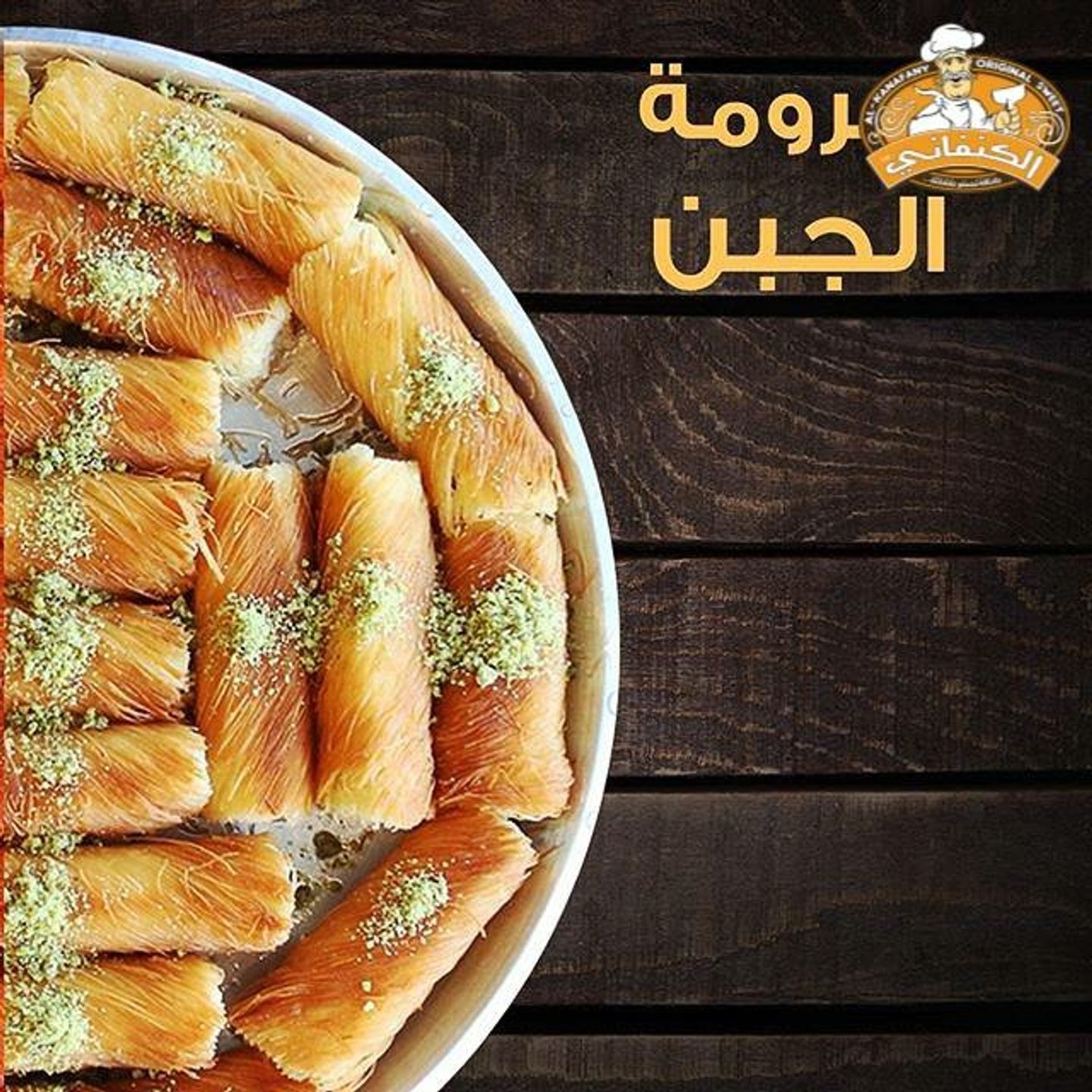 مبرومة بالجبنة - عائلي