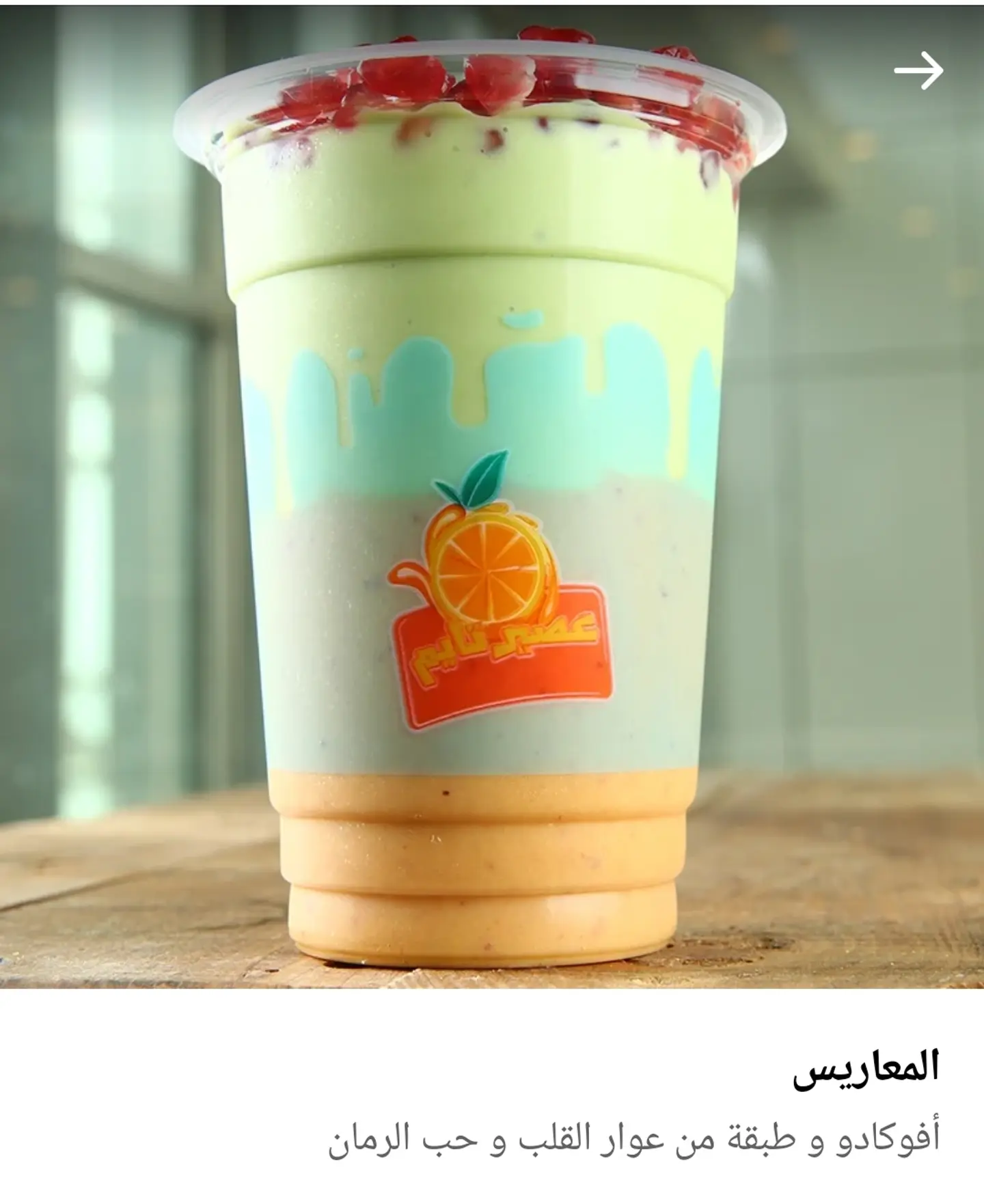 معاريس - صغير