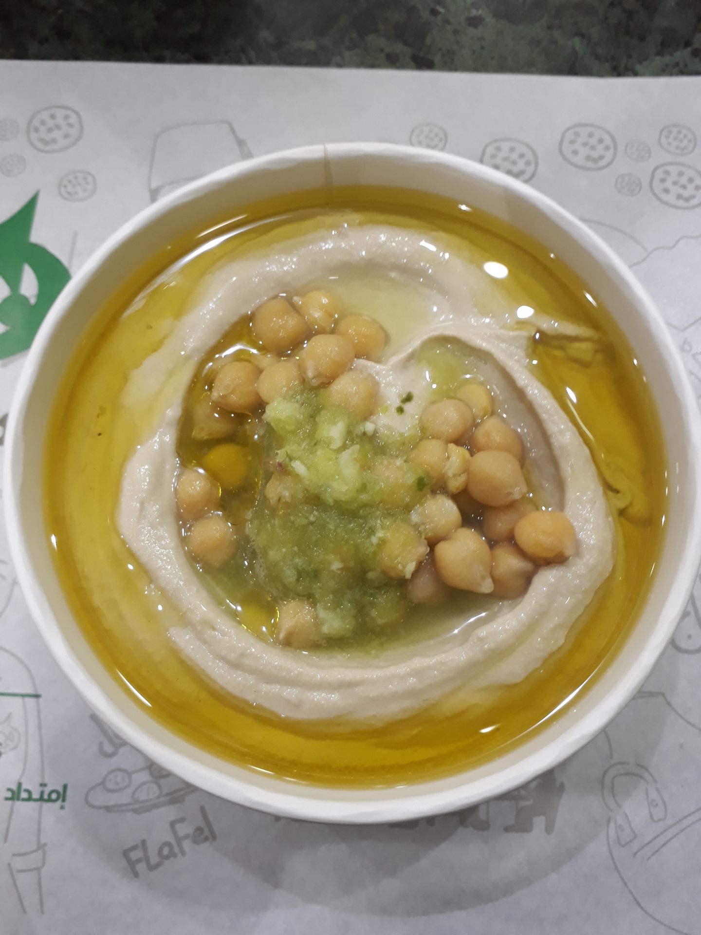 حمص - صغير