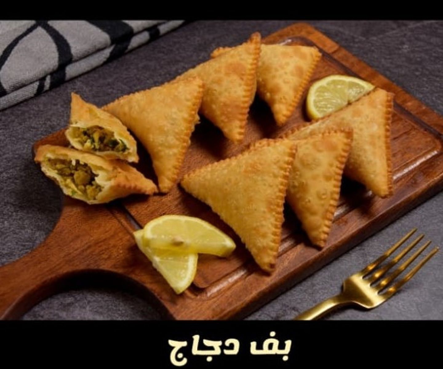 بف الدجاج - 10 حبة