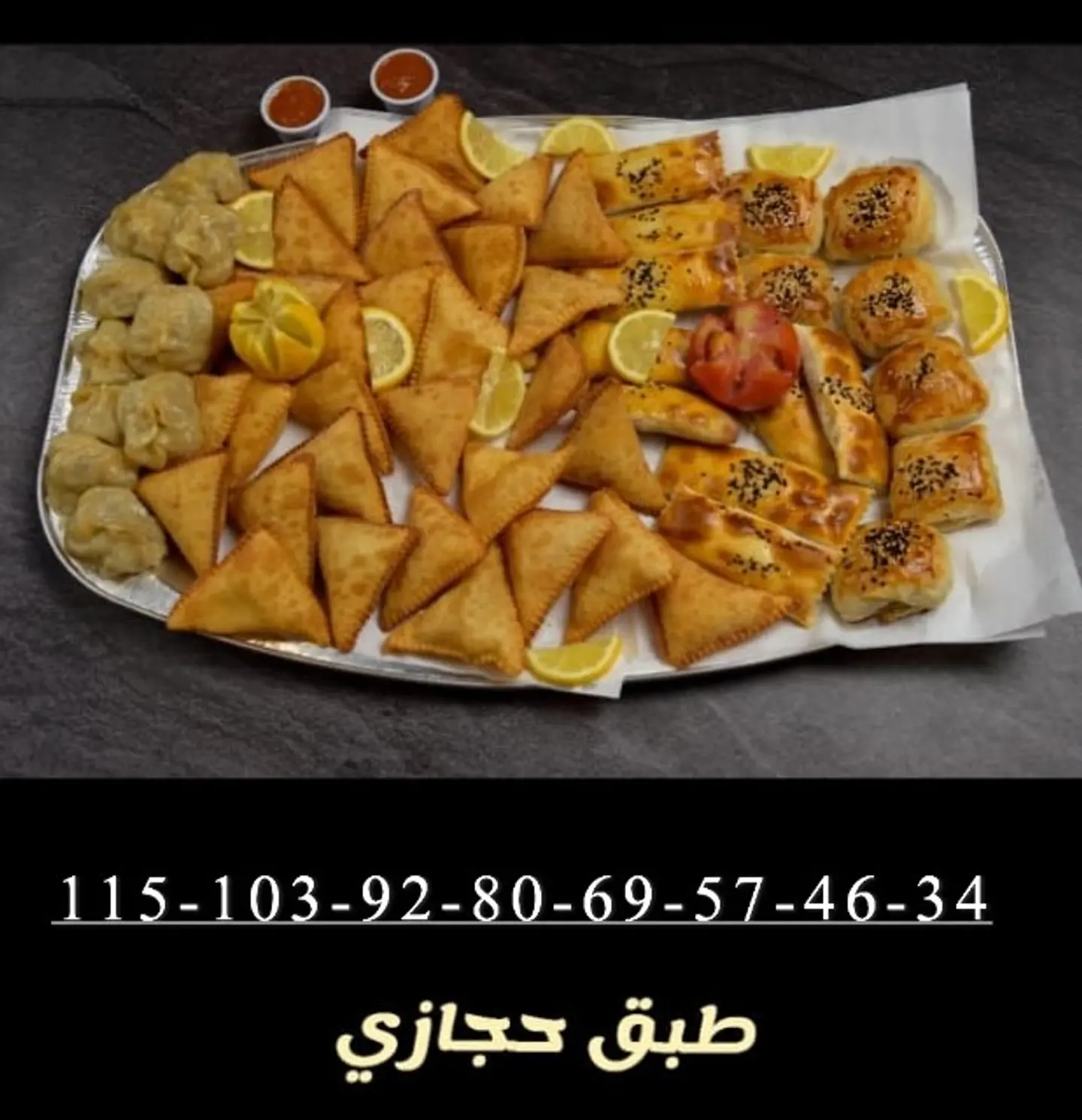 Hijazi Mix - 30 Pieces