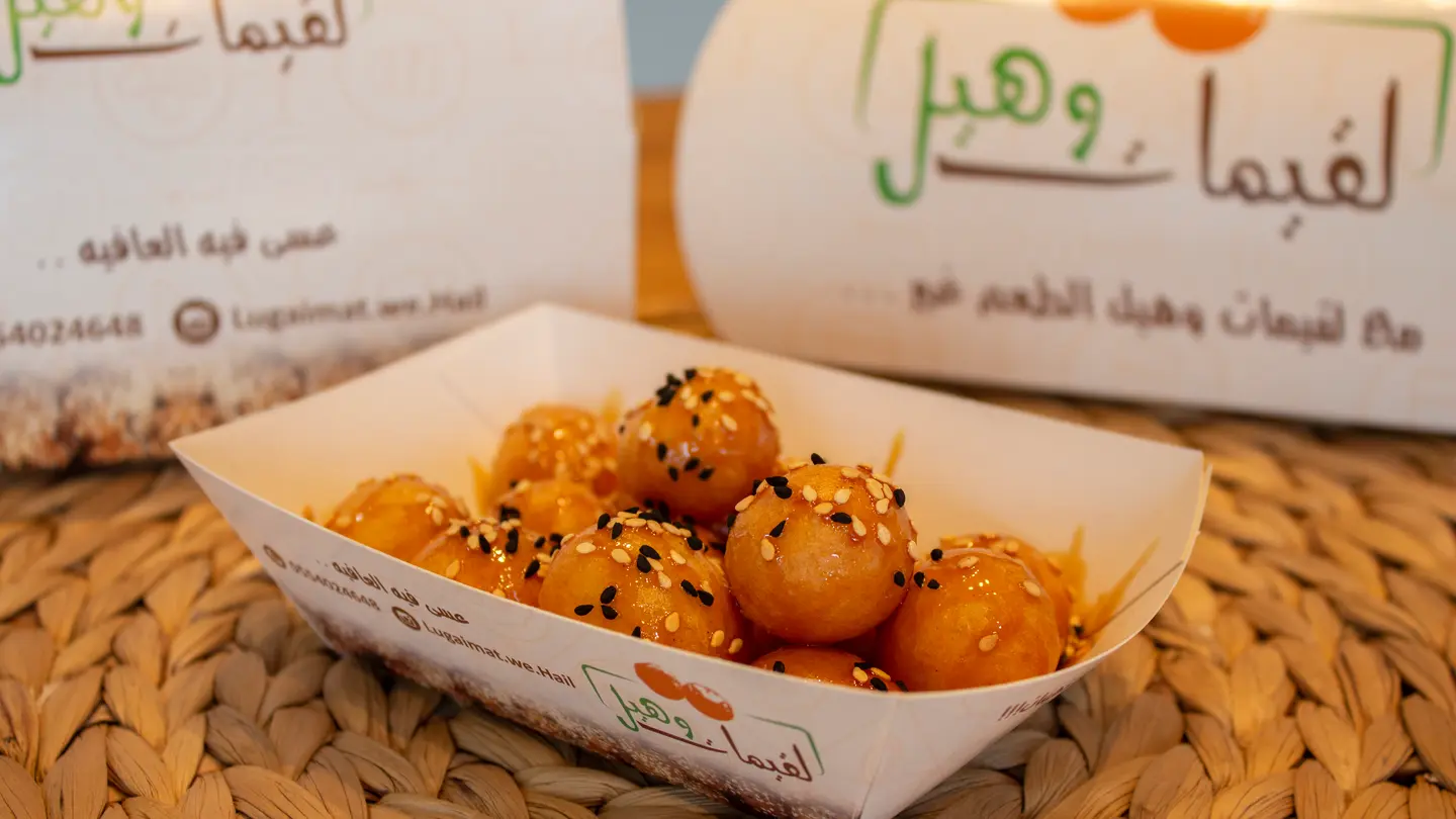 لقيمات عسل - صغير