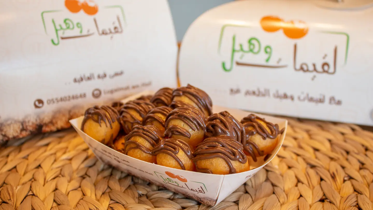 لقيمات نوتيلا - صغير