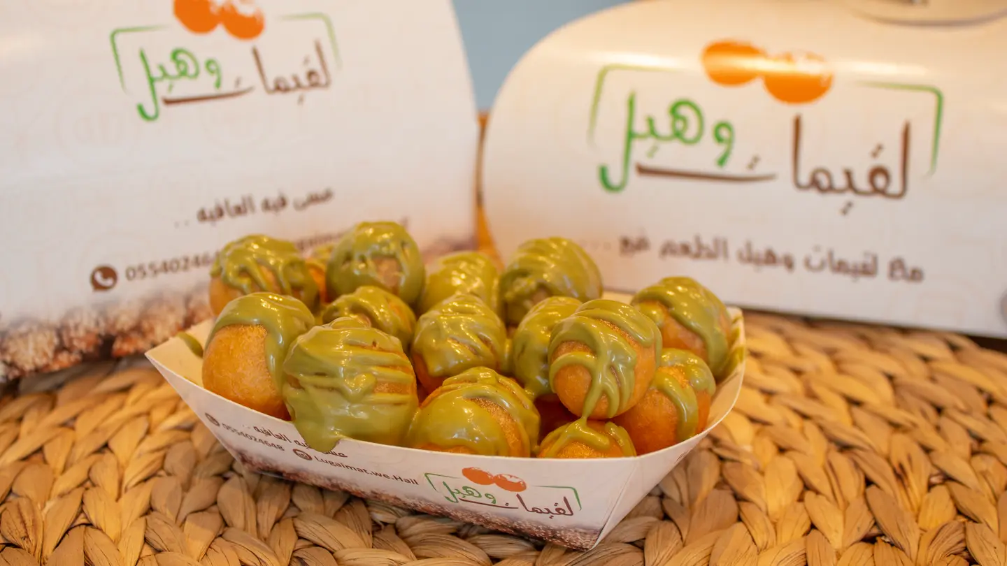 لقيمات بستاشيو - صغير