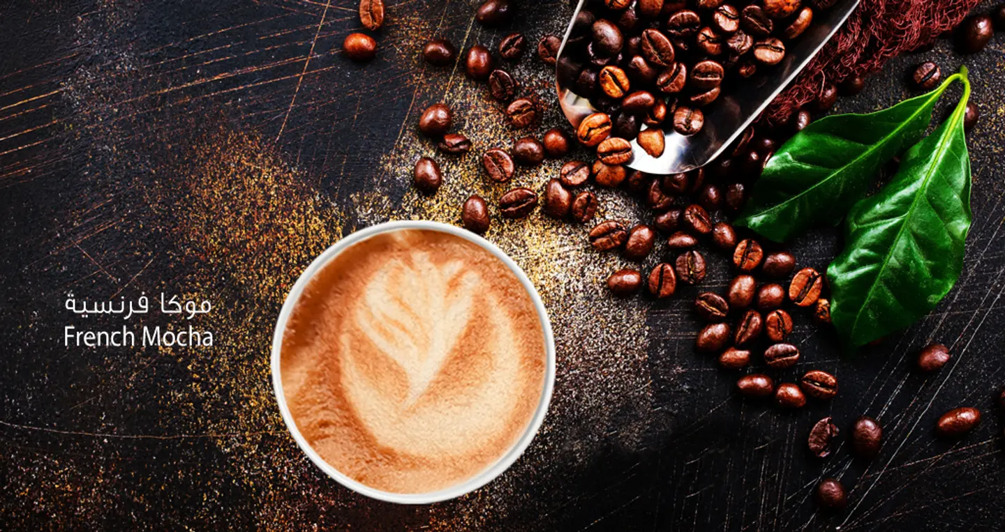 French Mocha - Medium