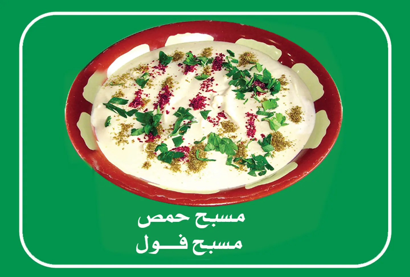مسبح حمص - صغير