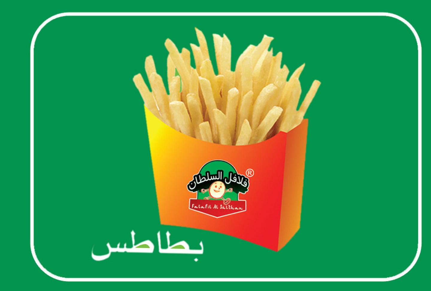 بطاطس - صغير