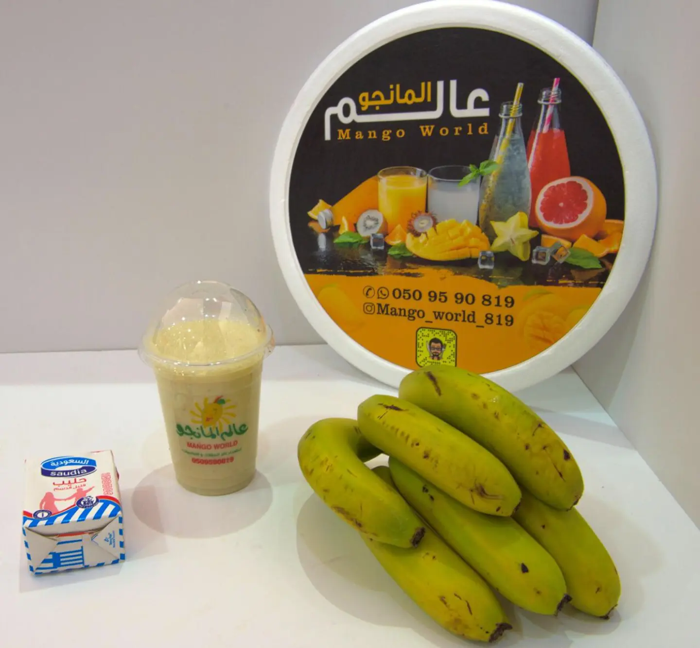 عصير موز بالحليب - وسط