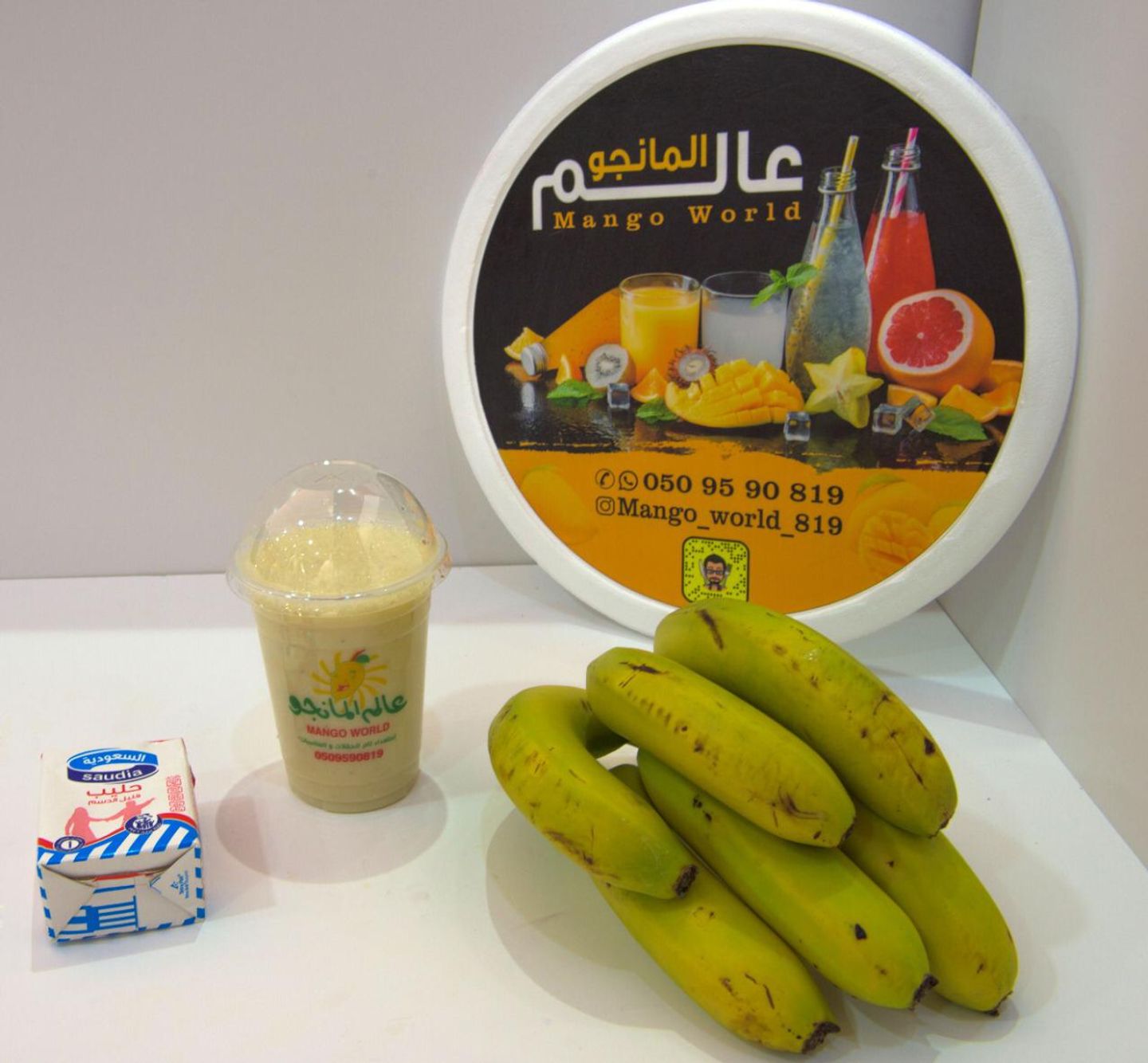 عصير موز بالحليب - وسط