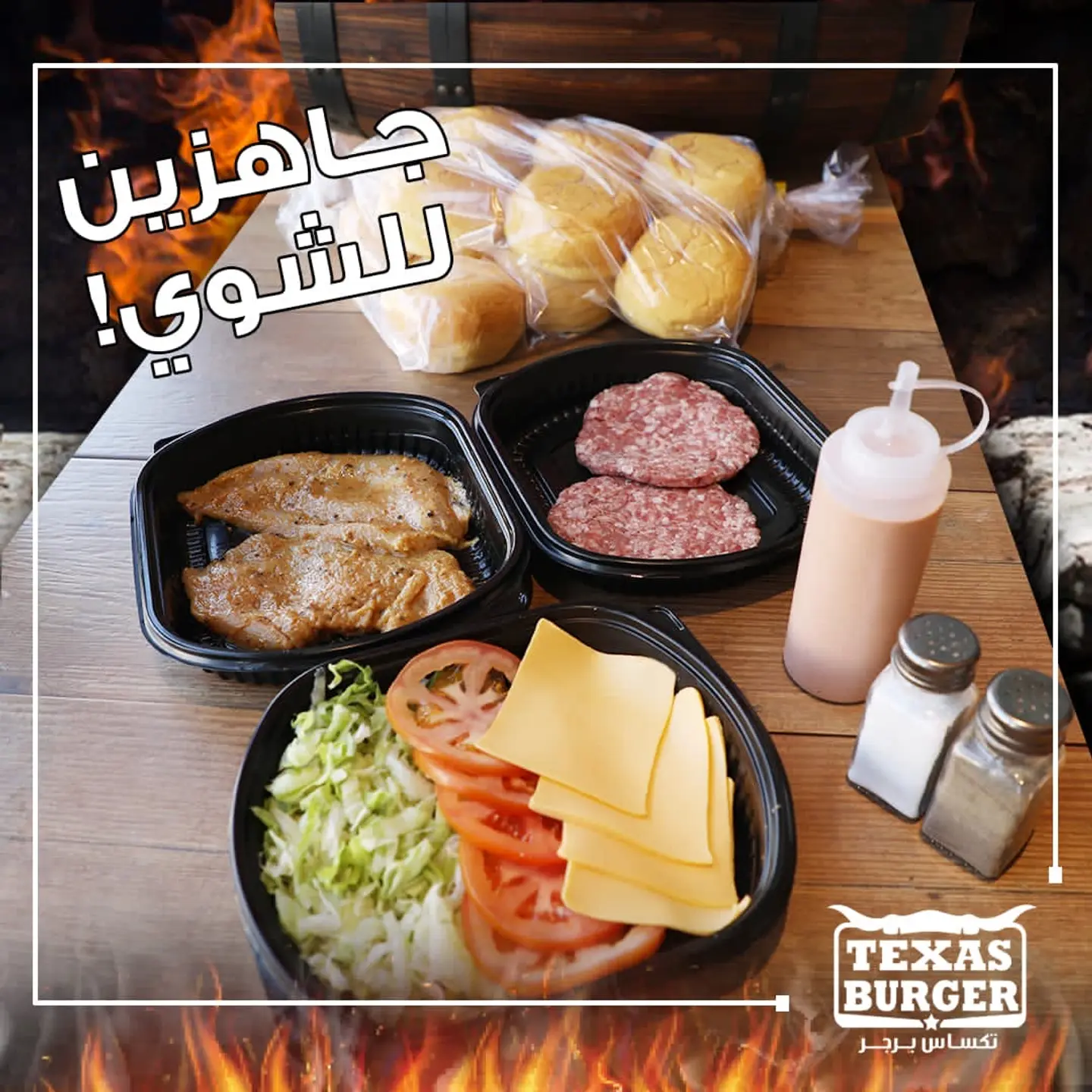 بوكس الشواء - 6 شرايح برجر