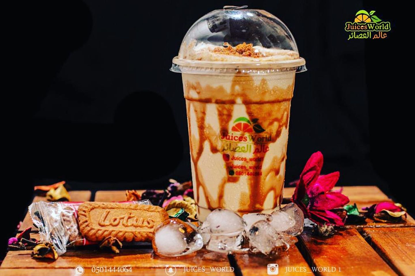 Lotus Milkshake - Small