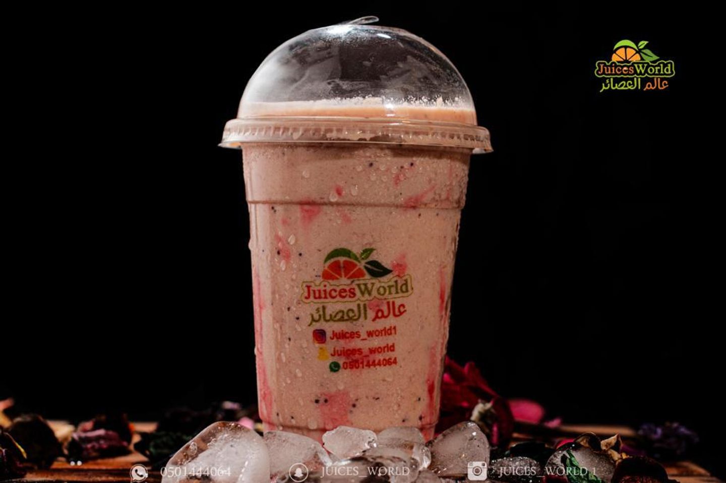Awar Galb - Small