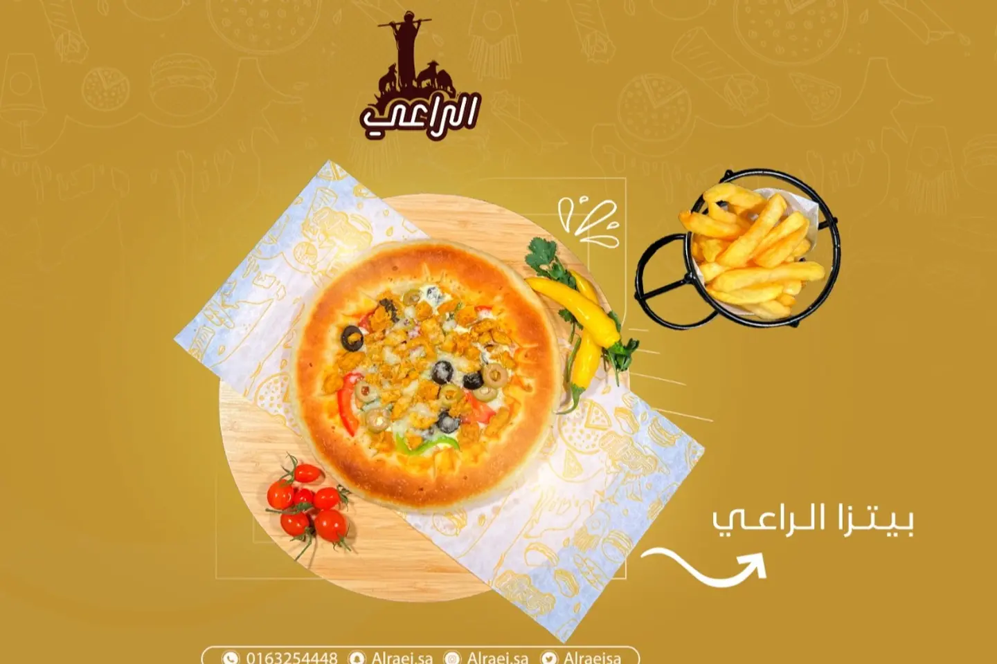 بيتزا الراعي شاورما - صغير
