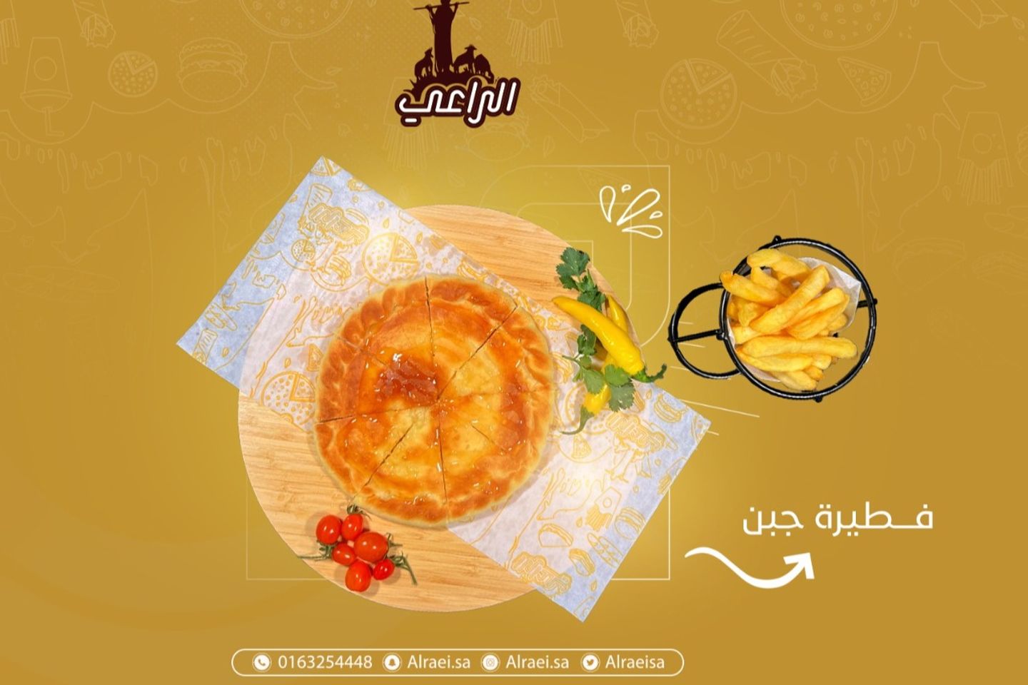 فطيرة جبن سائل - صغير