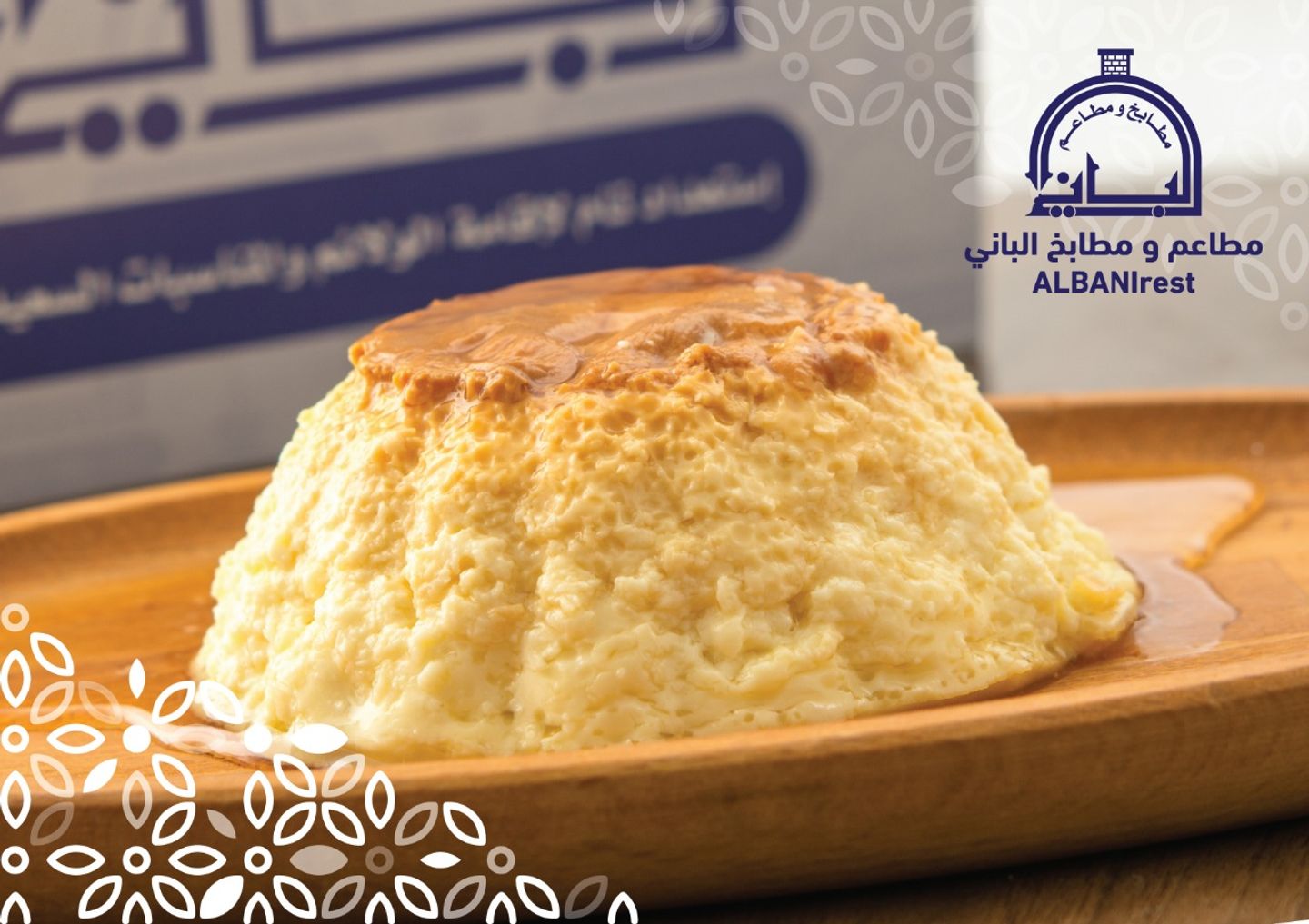 كريمة بالفرن - صغير