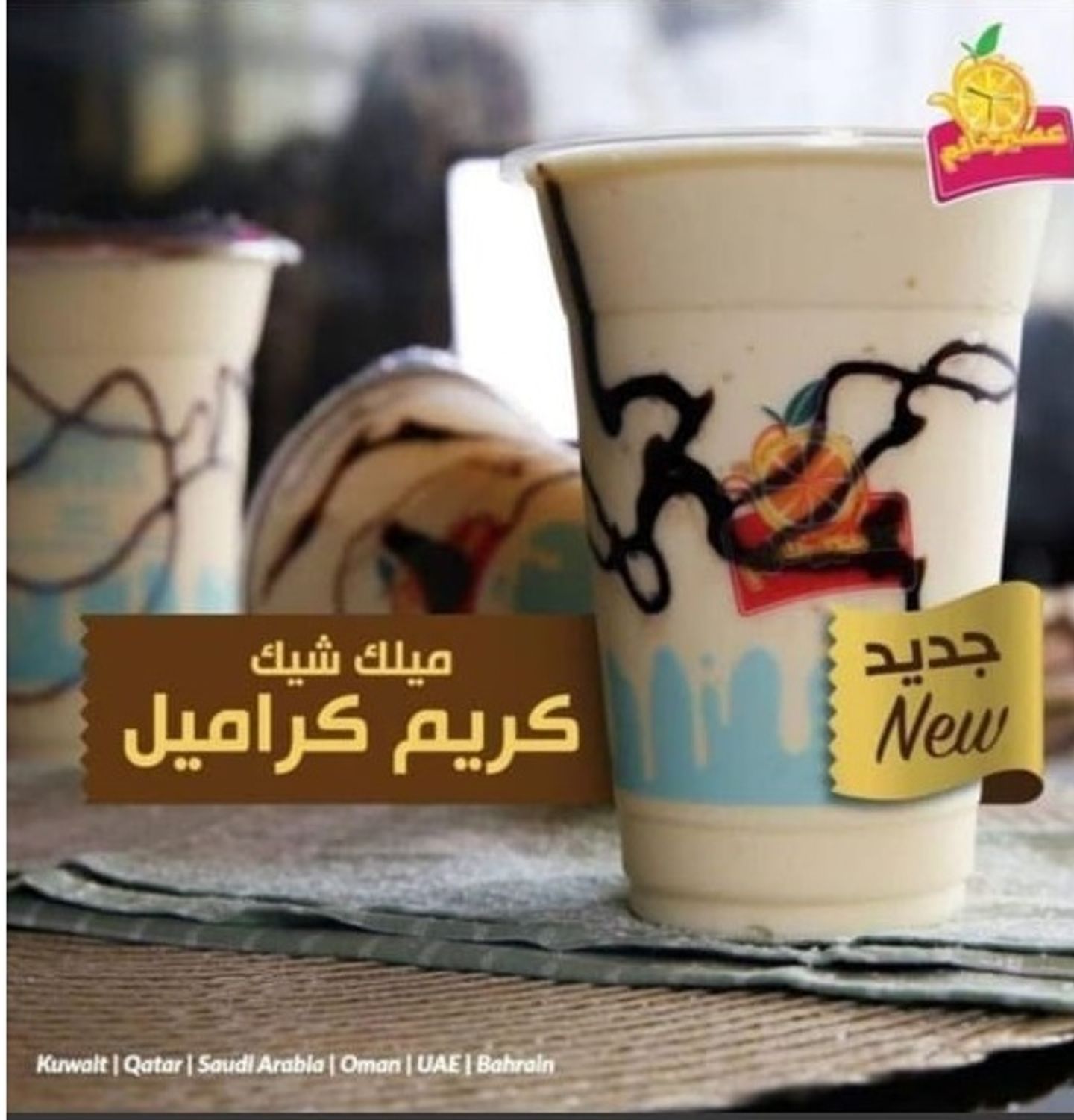 كراميل - 12 أونصة