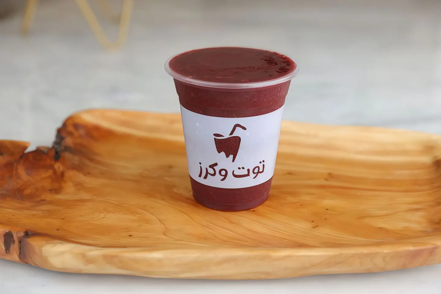 توت - وسط
