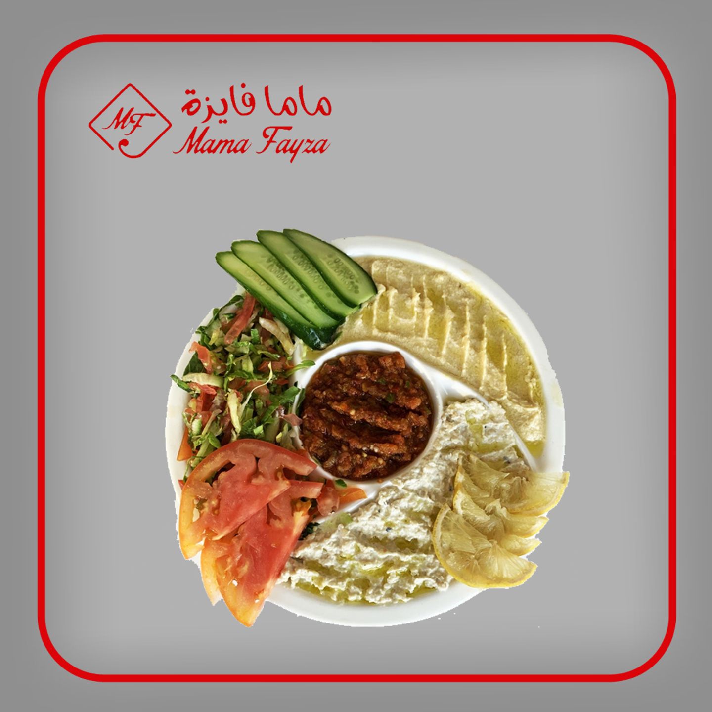 مقبلات مشكل - صغير