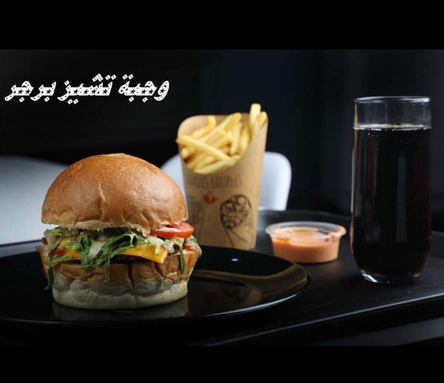 تشيز برجر - ساندوتش