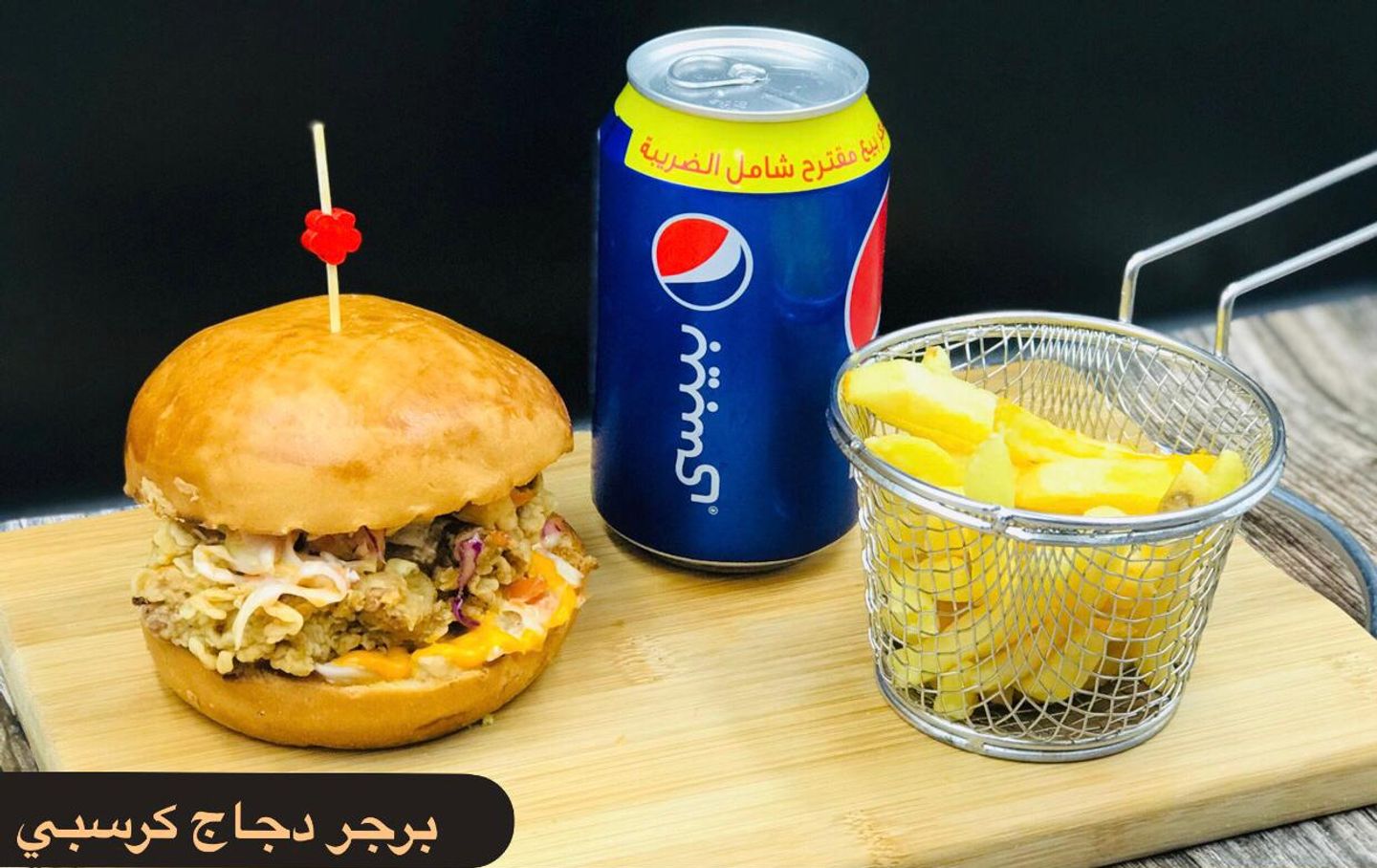 Crispy Chicken Burger - Sandwich