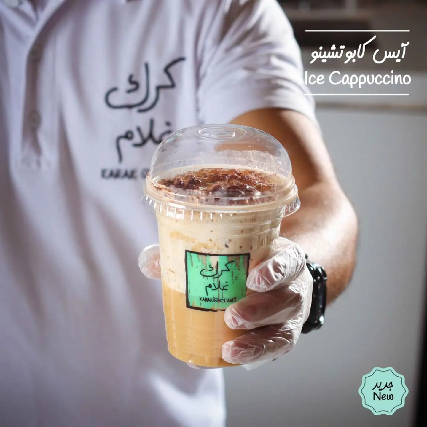 Ice Cappuccino - Small