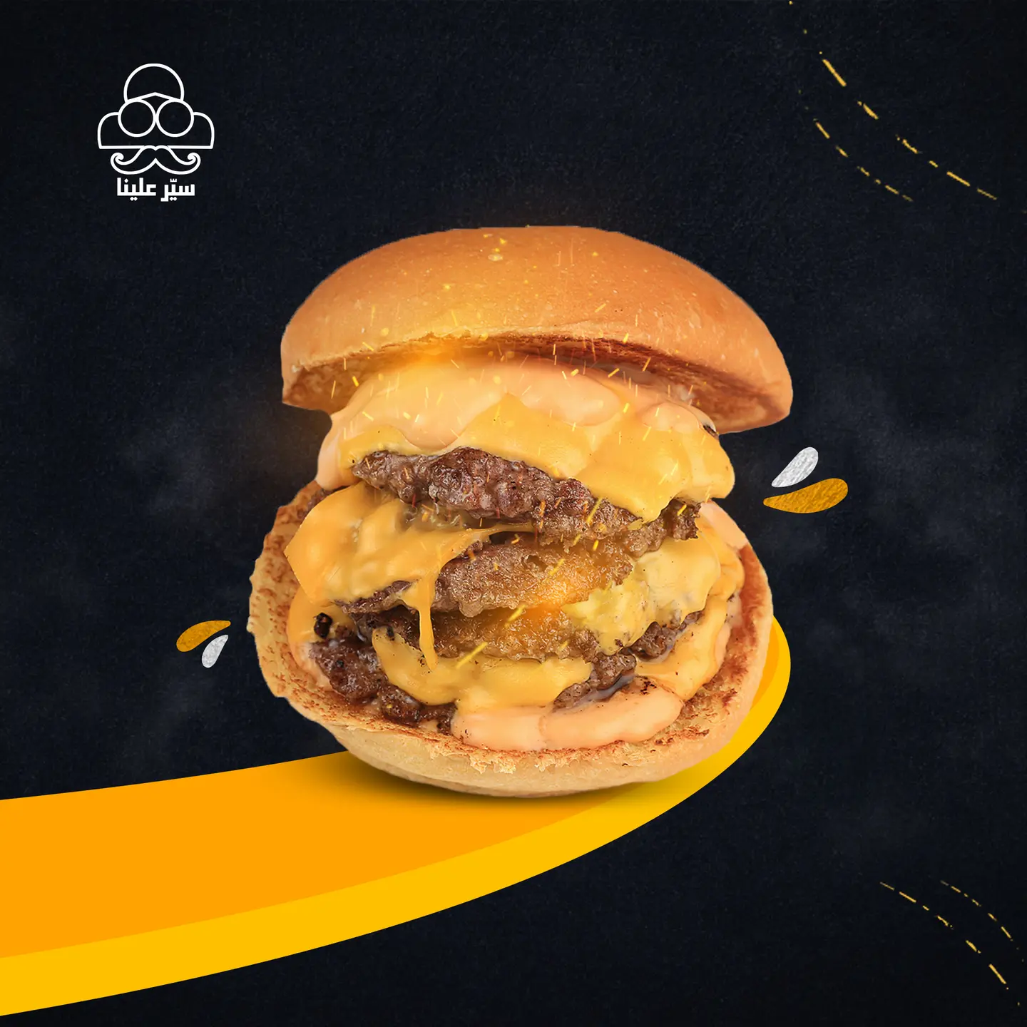 برجر الطنخة  - حاشي