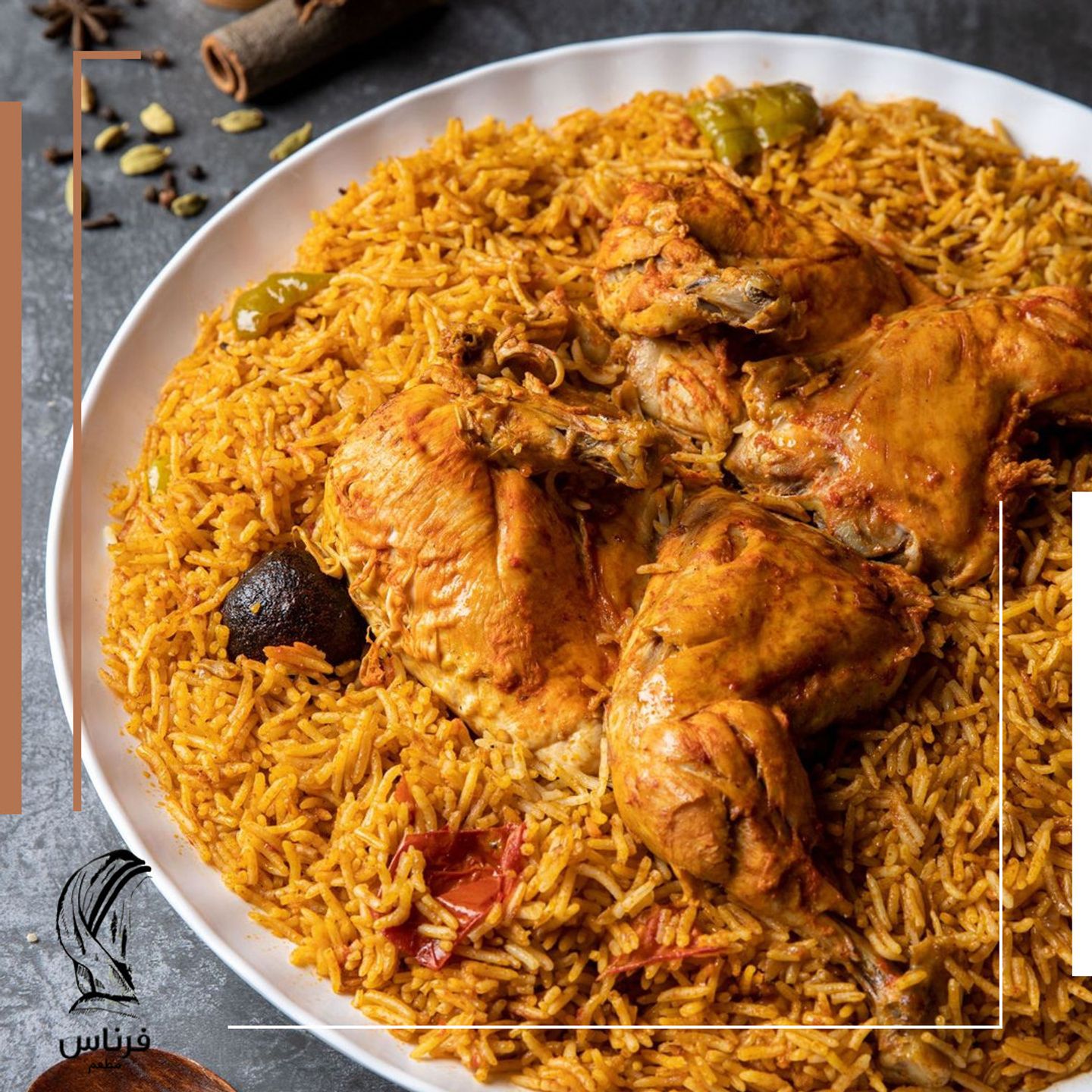 كبسة دجاج - نص دجاجة